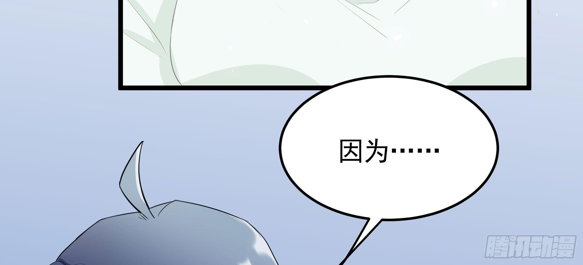 《是魔术，不是幽灵！》是魔术，不是电视机！（下） 第30页