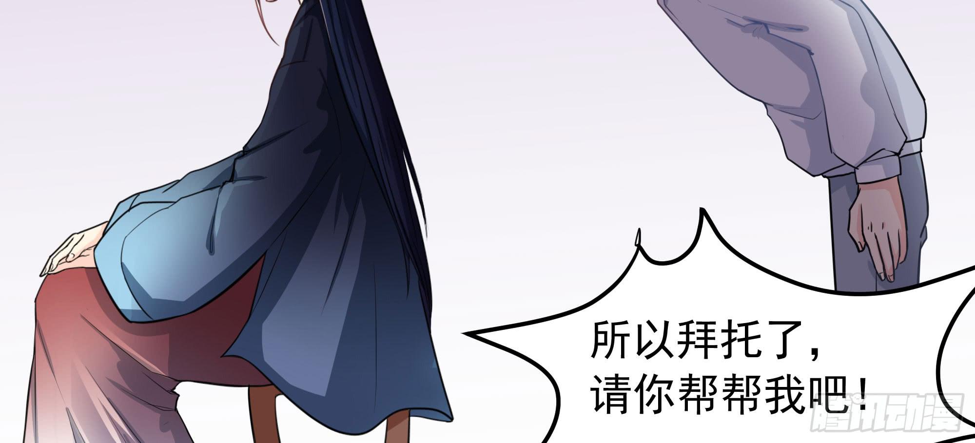 《是魔术，不是幽灵！》是魔术，不是电视机！（下） 第36页