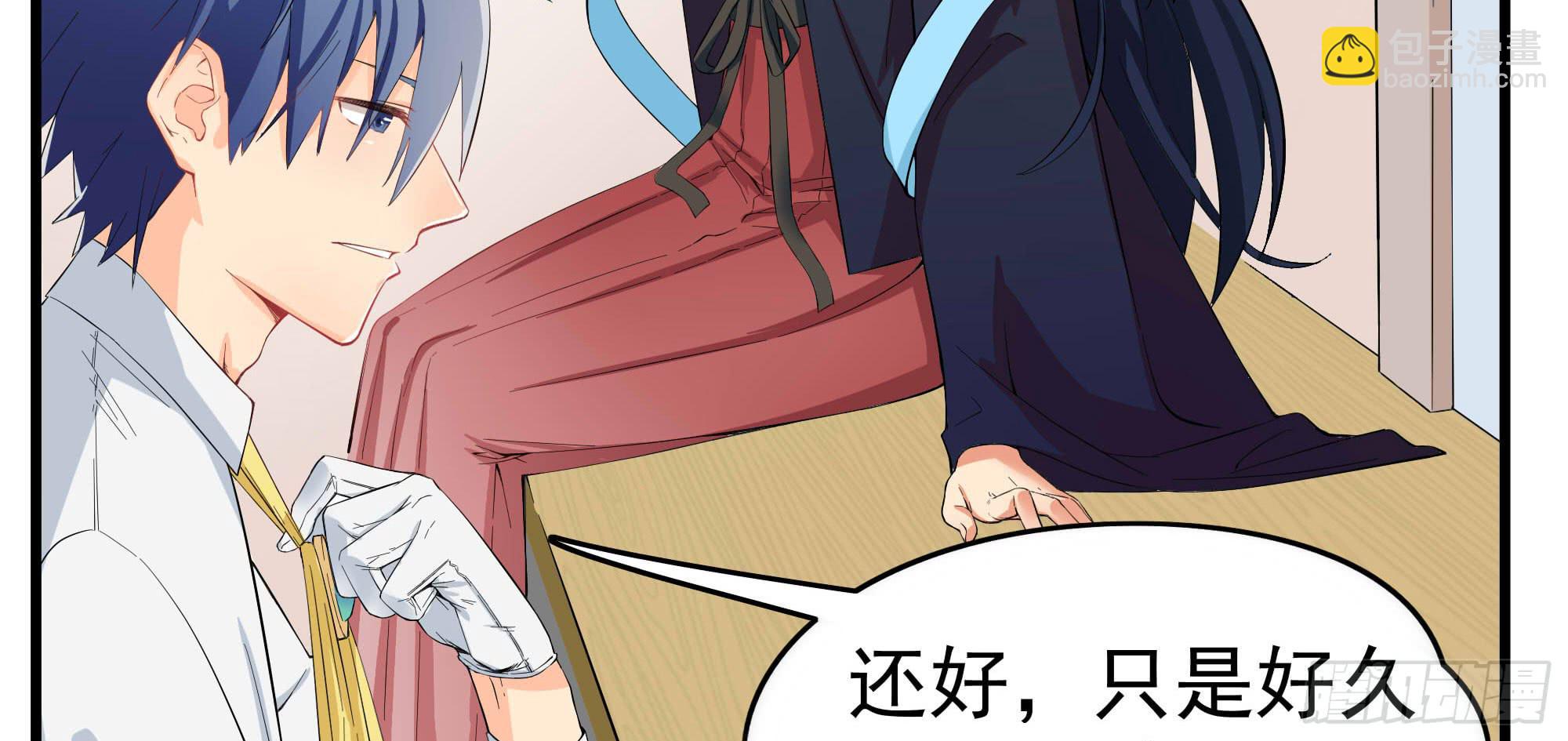 《是魔术，不是幽灵！》是魔术，不是老虎！ 第10页