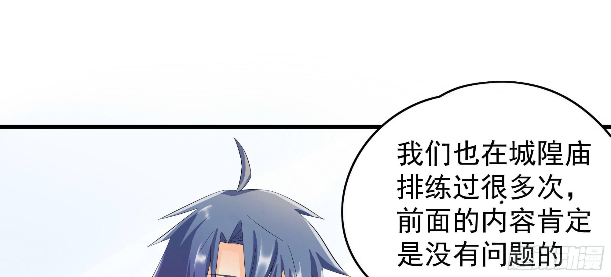 《是魔术，不是幽灵！》是魔术，不是老虎！ 第12页