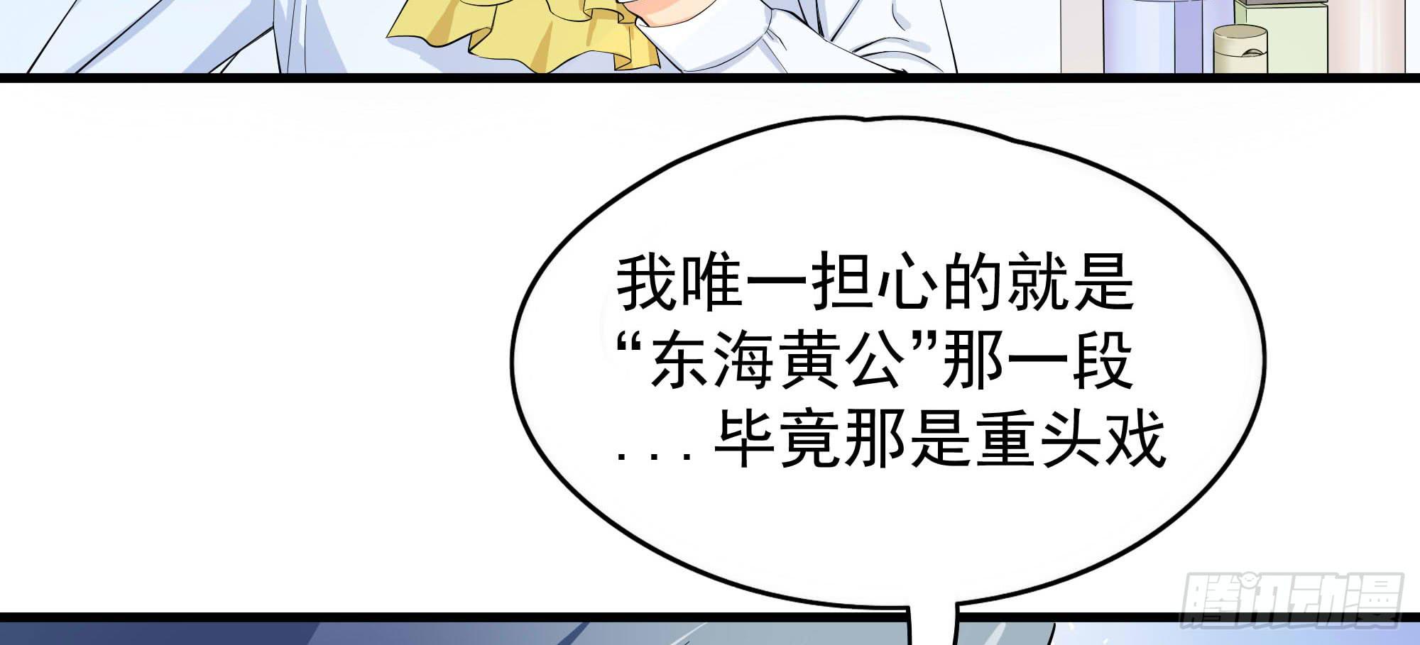 《是魔术，不是幽灵！》是魔术，不是老虎！ 第14页
