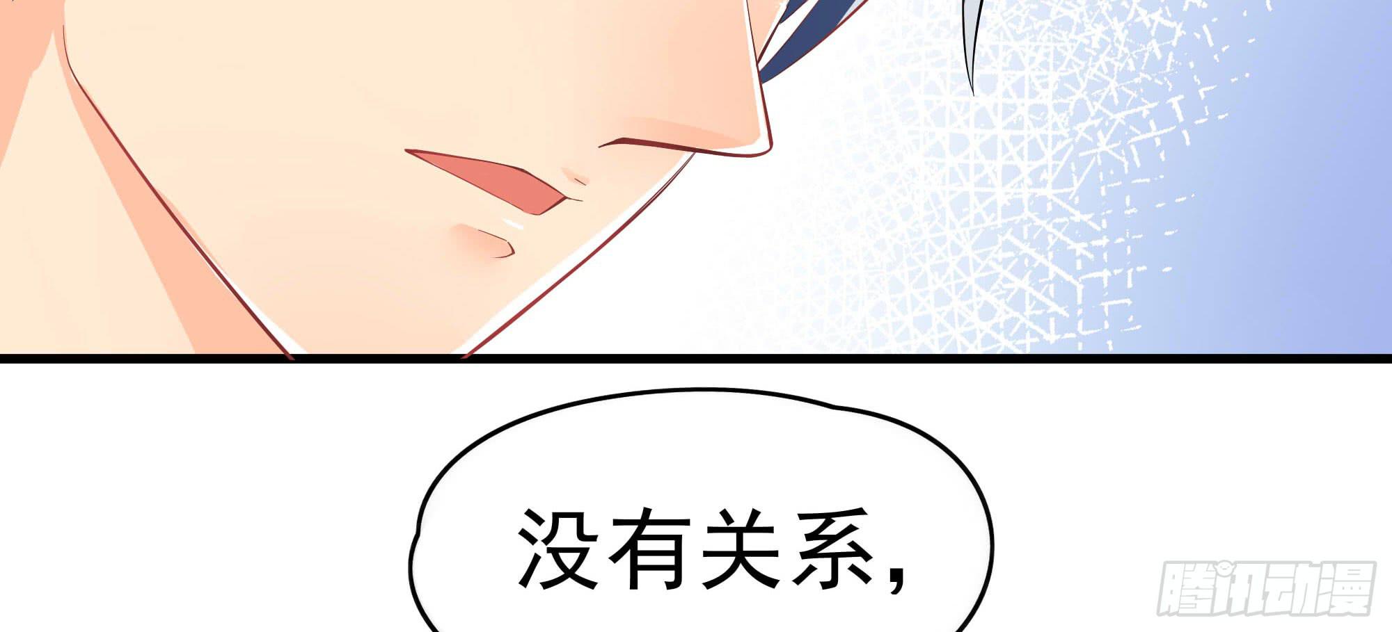 《是魔术，不是幽灵！》是魔术，不是老虎！ 第16页