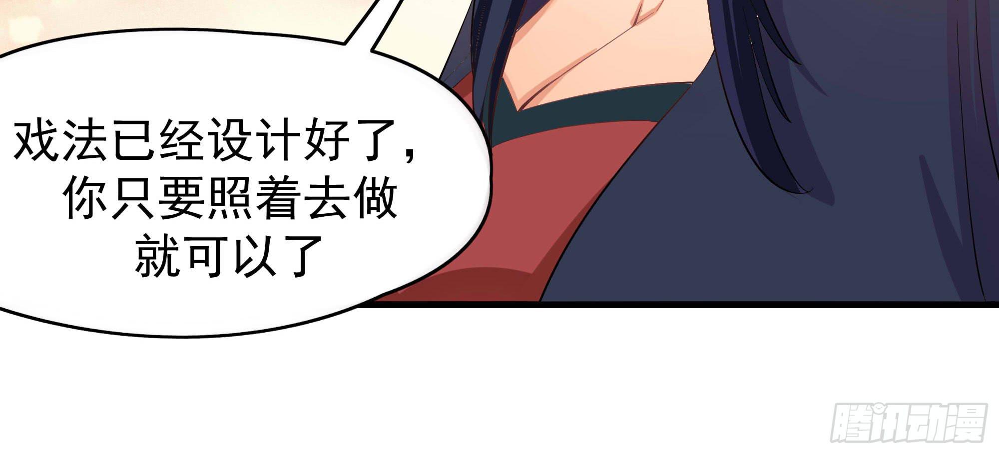 《是魔术，不是幽灵！》是魔术，不是老虎！ 第21页