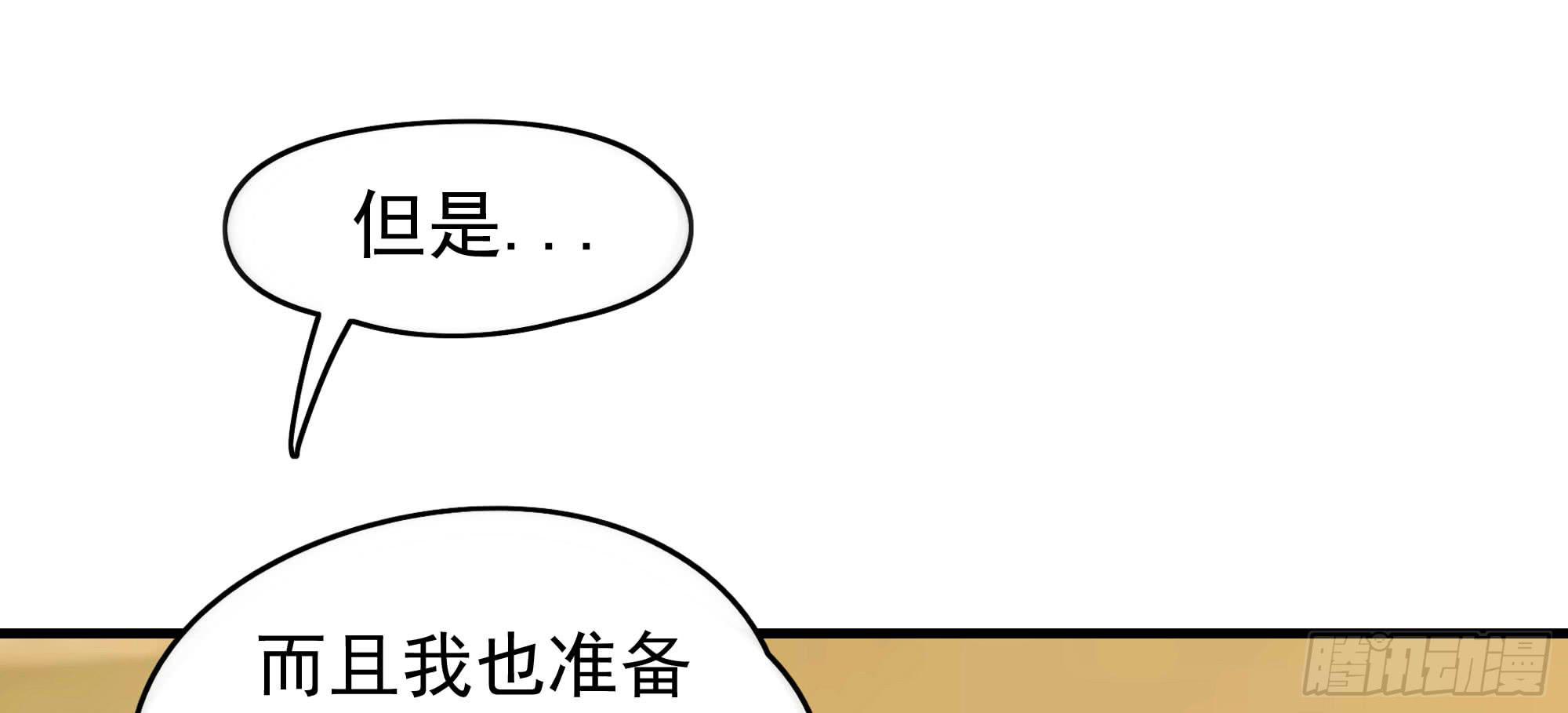 《是魔术，不是幽灵！》是魔术，不是老虎！ 第23页