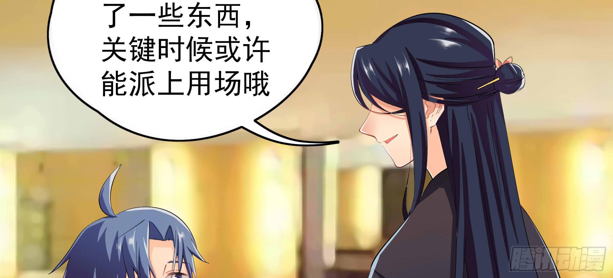 《是魔术，不是幽灵！》是魔术，不是老虎！ 第24页