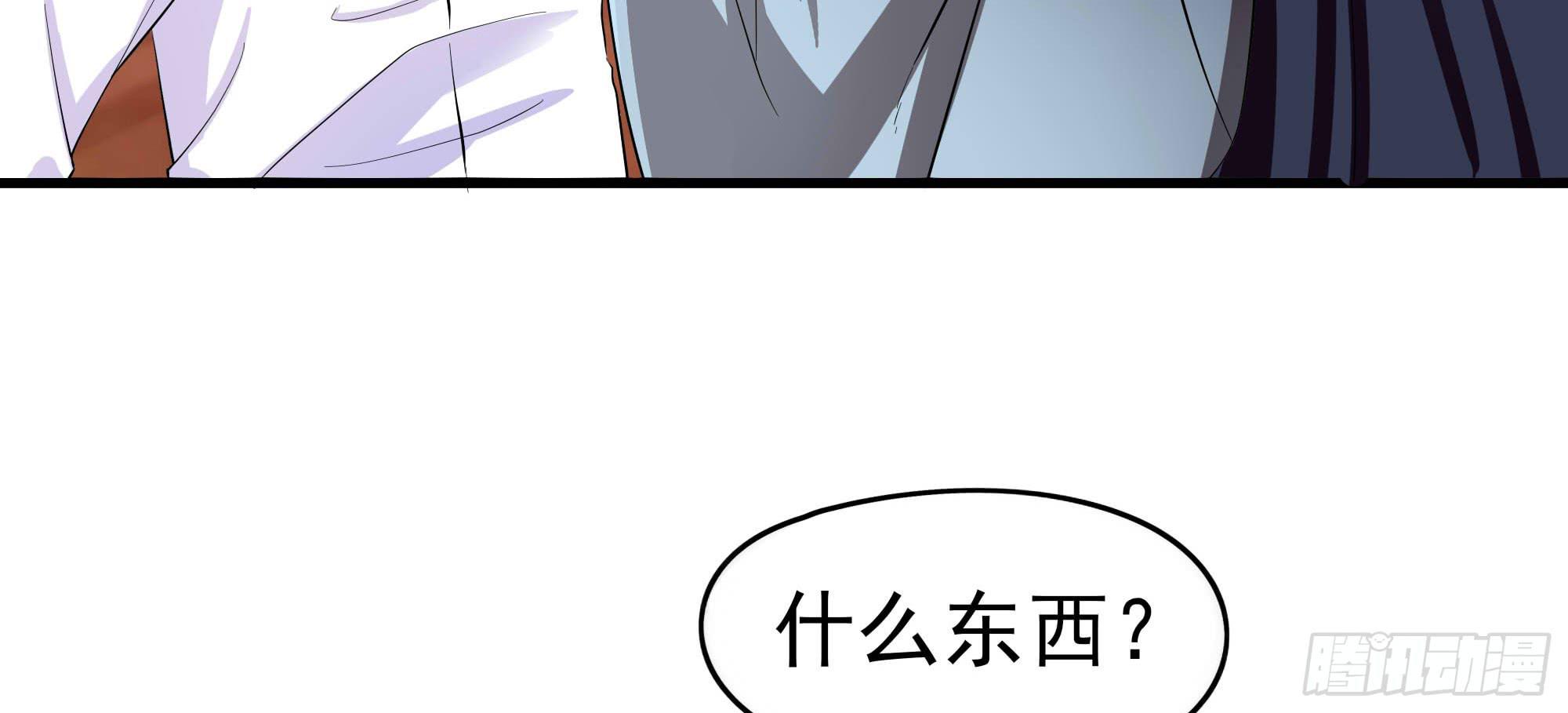 《是魔术，不是幽灵！》是魔术，不是老虎！ 第26页