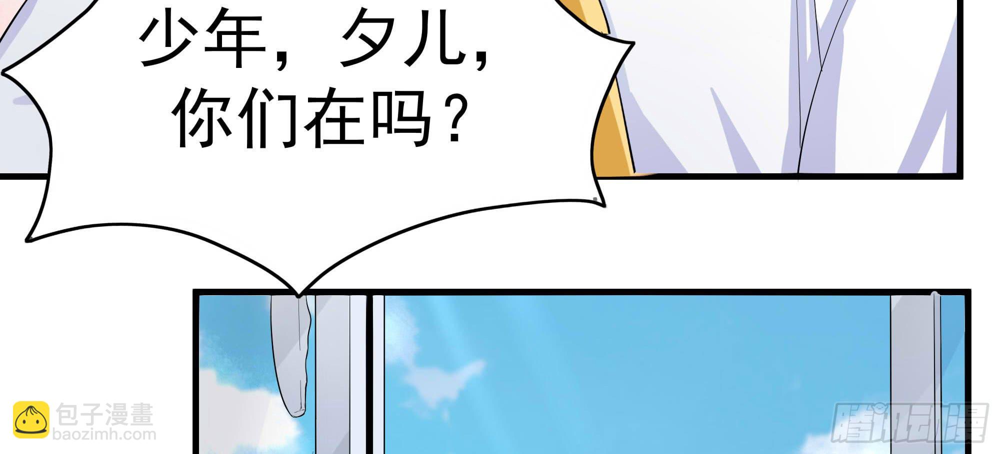 《是魔术，不是幽灵！》是魔术，不是老虎！ 第29页