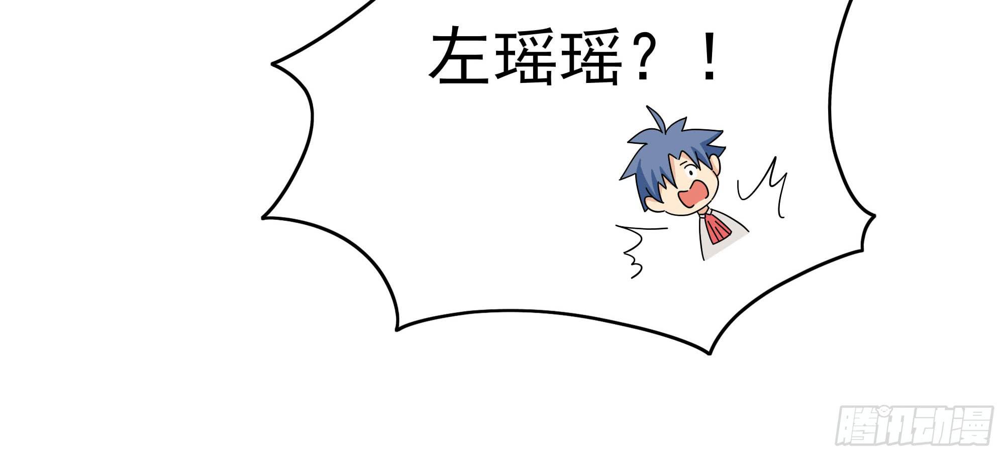 《是魔术，不是幽灵！》是魔术，不是老虎！ 第33页