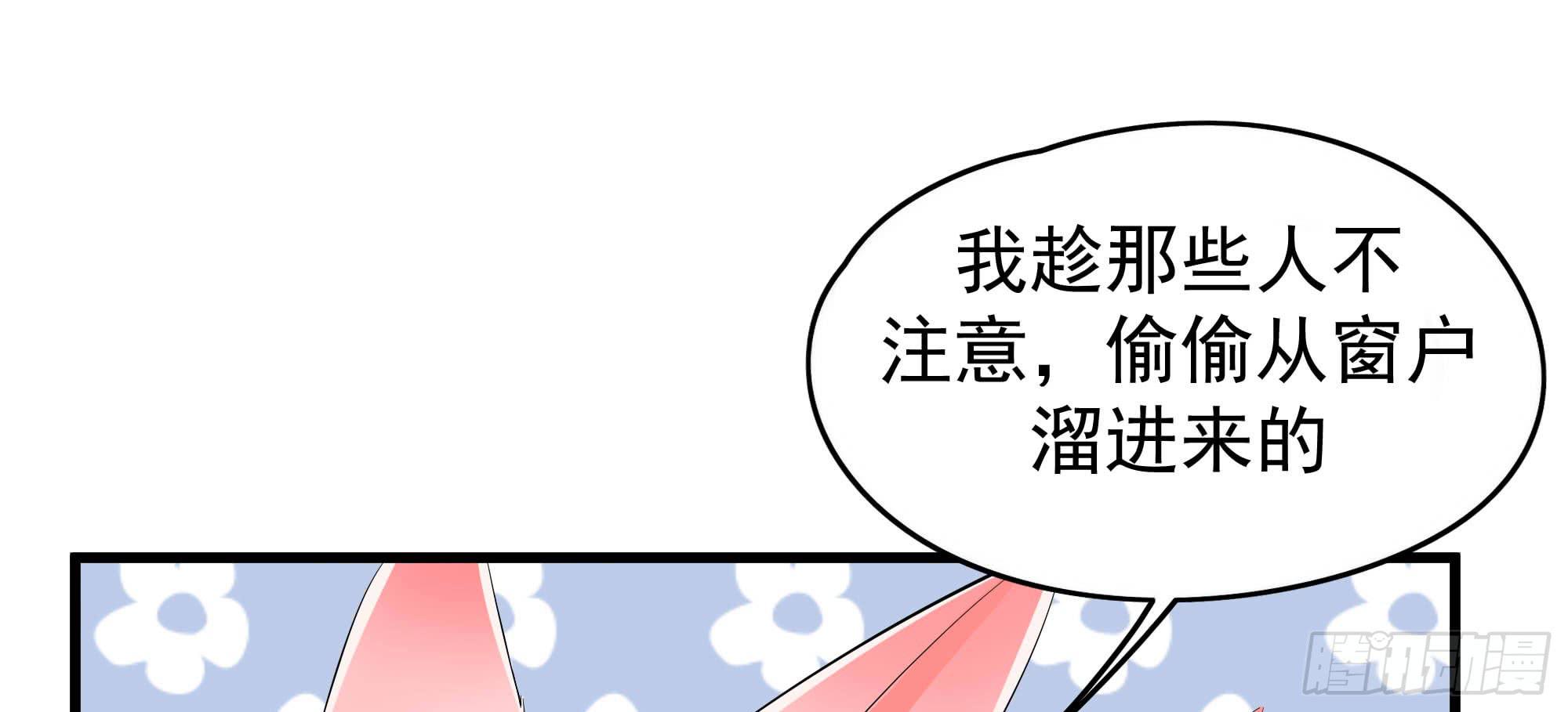 《是魔术，不是幽灵！》是魔术，不是老虎！ 第34页