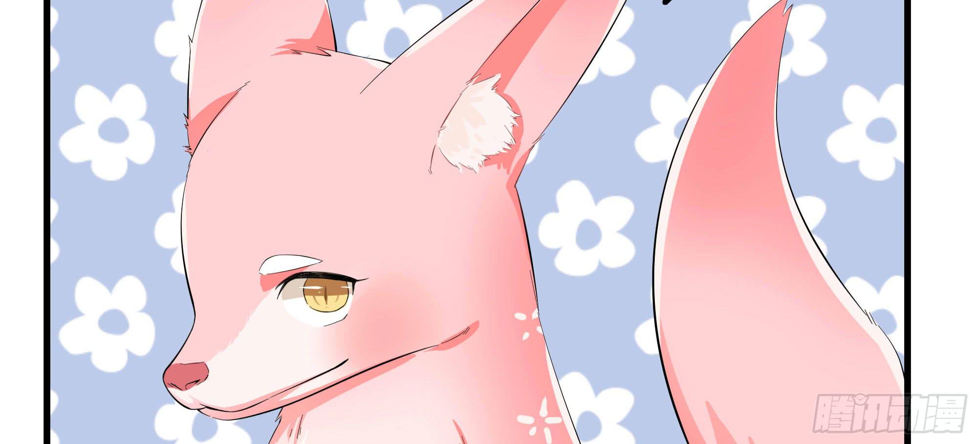 《是魔术，不是幽灵！》是魔术，不是老虎！ 第35页