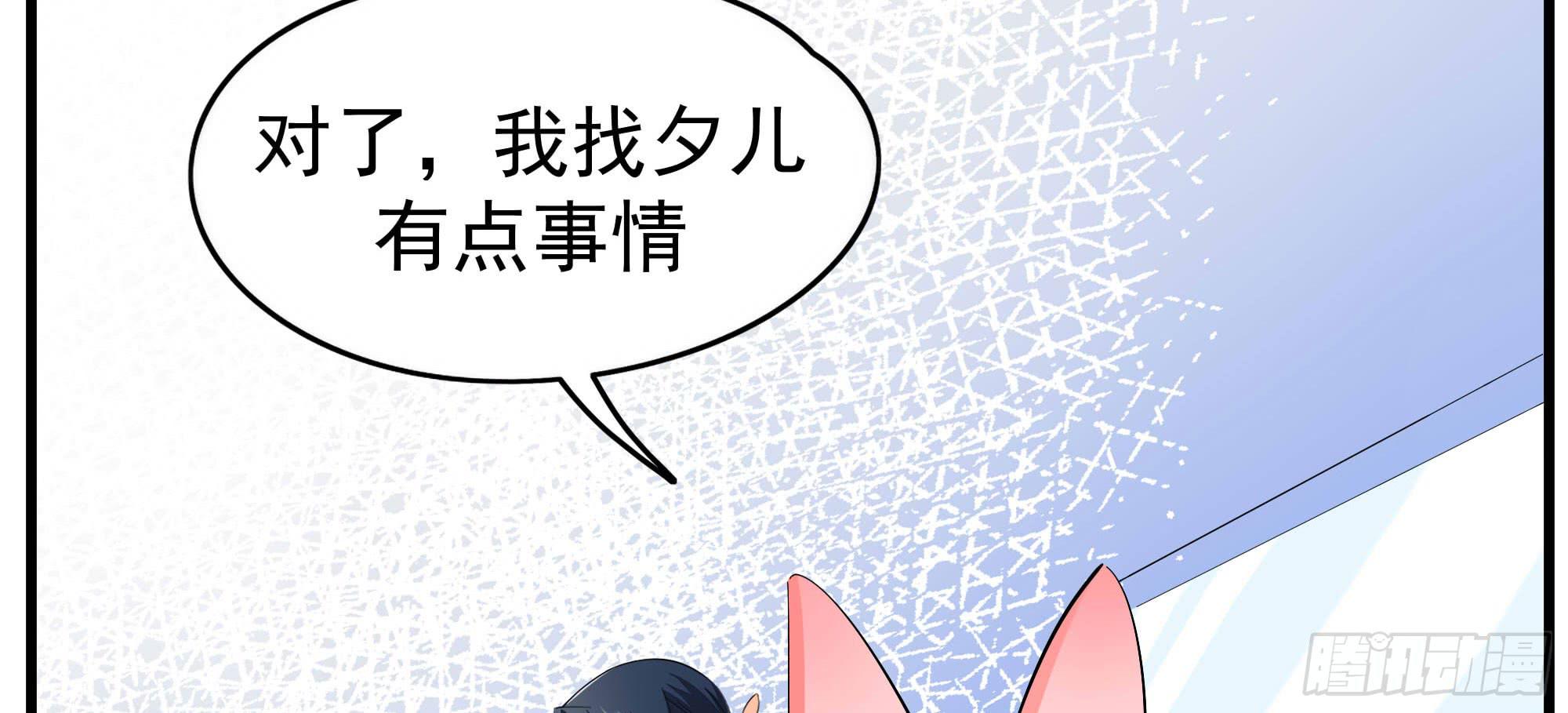 《是魔术，不是幽灵！》是魔术，不是老虎！ 第37页