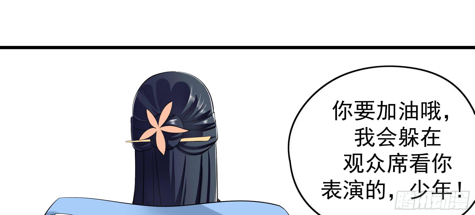 《是魔术，不是幽灵！》是魔术，不是老虎！ 第40页