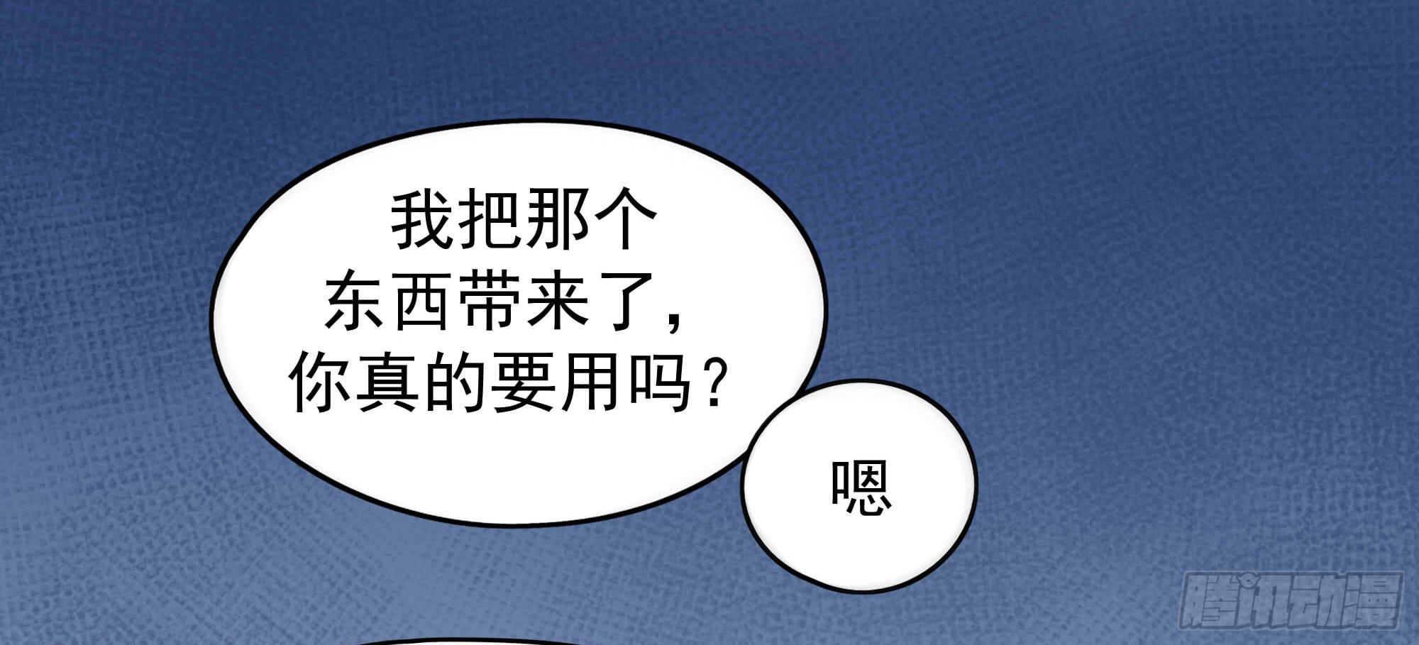 《是魔术，不是幽灵！》是魔术，不是老虎！ 第48页