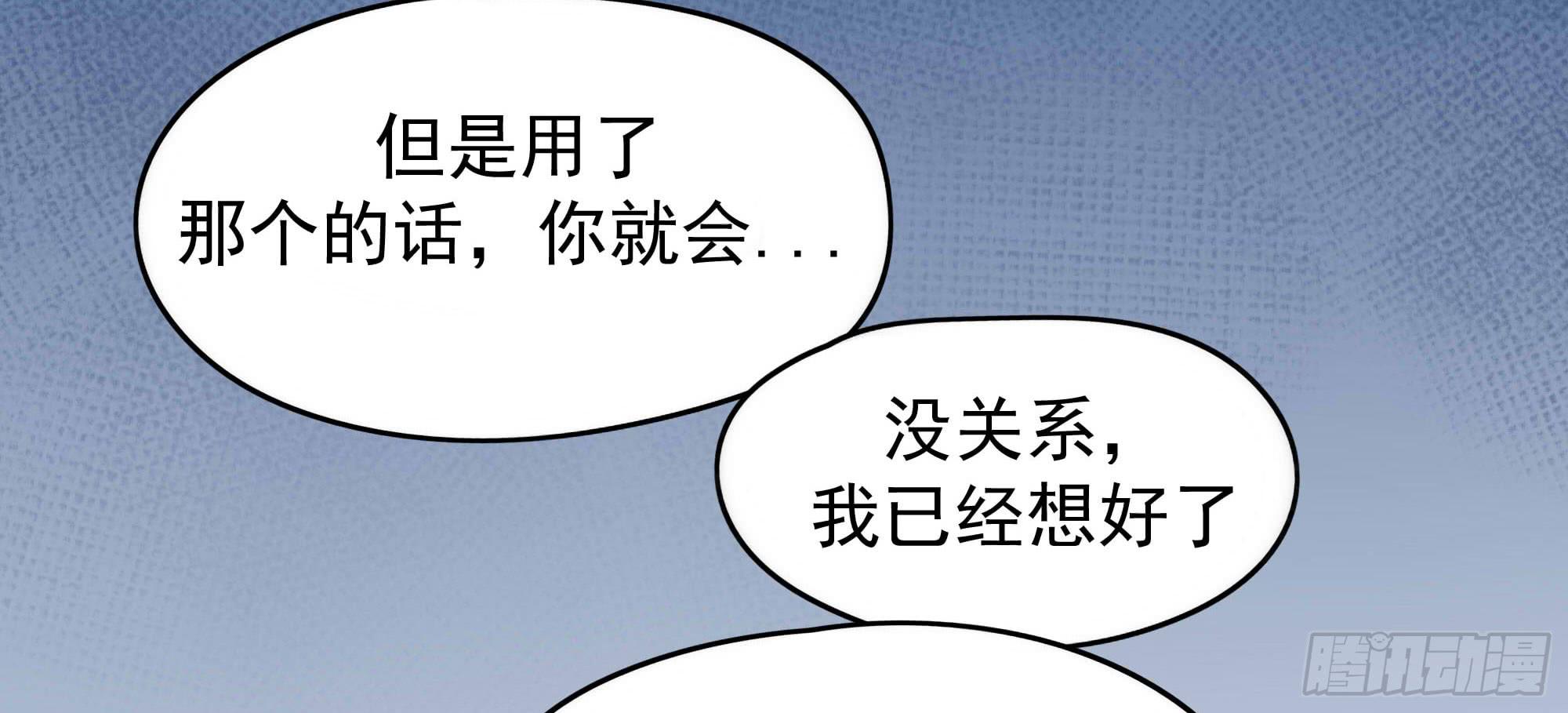 《是魔术，不是幽灵！》是魔术，不是老虎！ 第49页