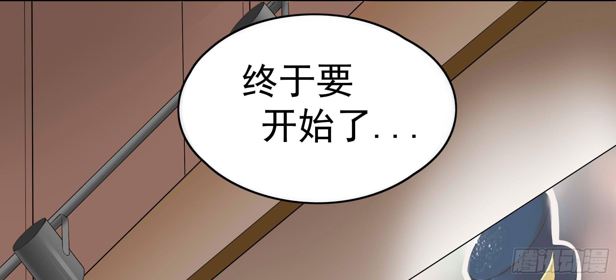 《是魔术，不是幽灵！》是魔术，不是老虎！ 第4页