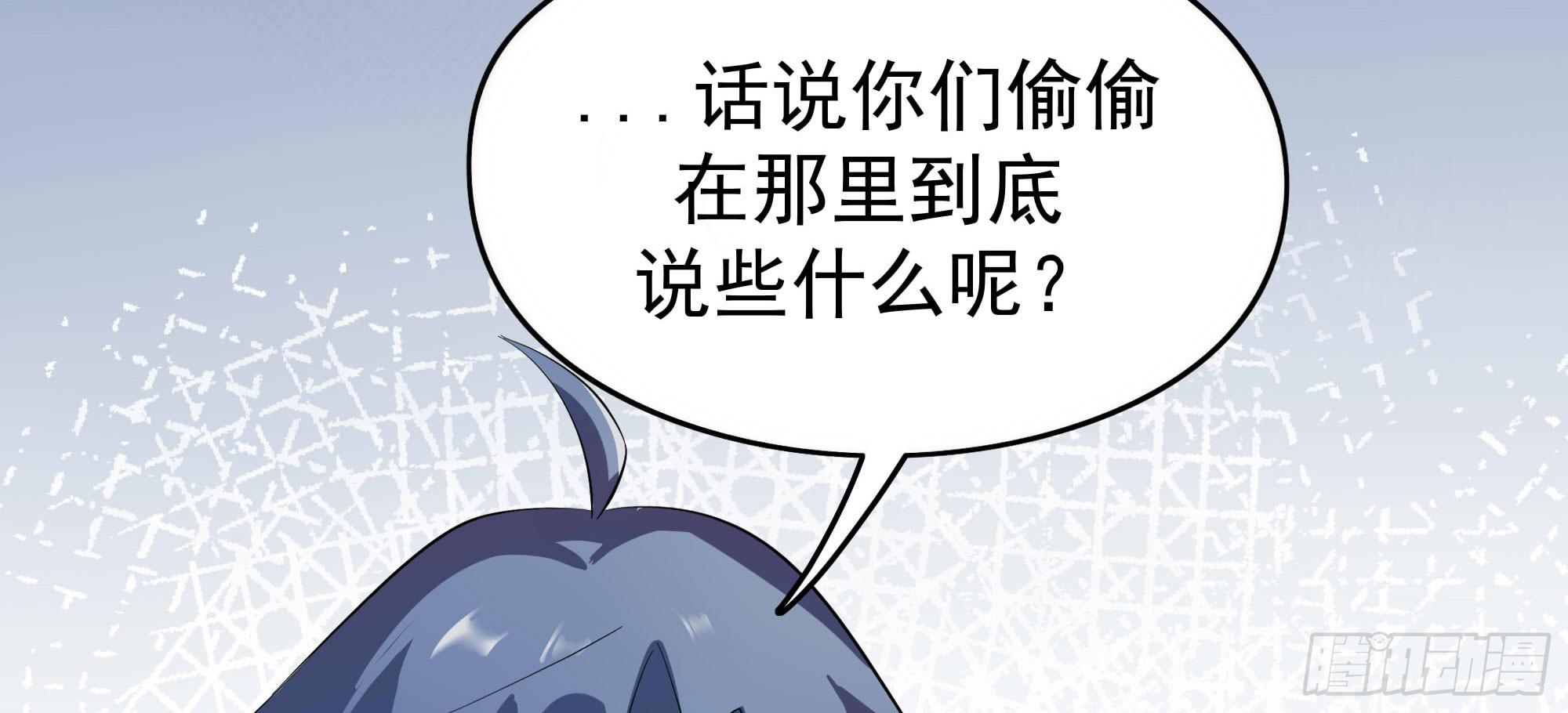 《是魔术，不是幽灵！》是魔术，不是老虎！ 第50页