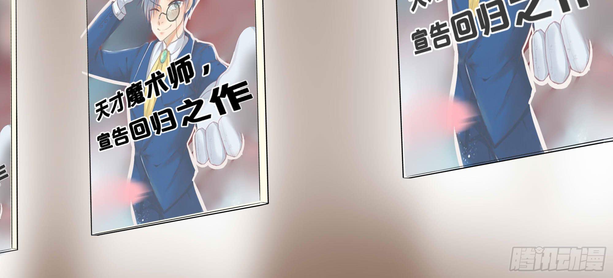 《是魔术，不是幽灵！》是魔术，不是老虎！ 第6页
