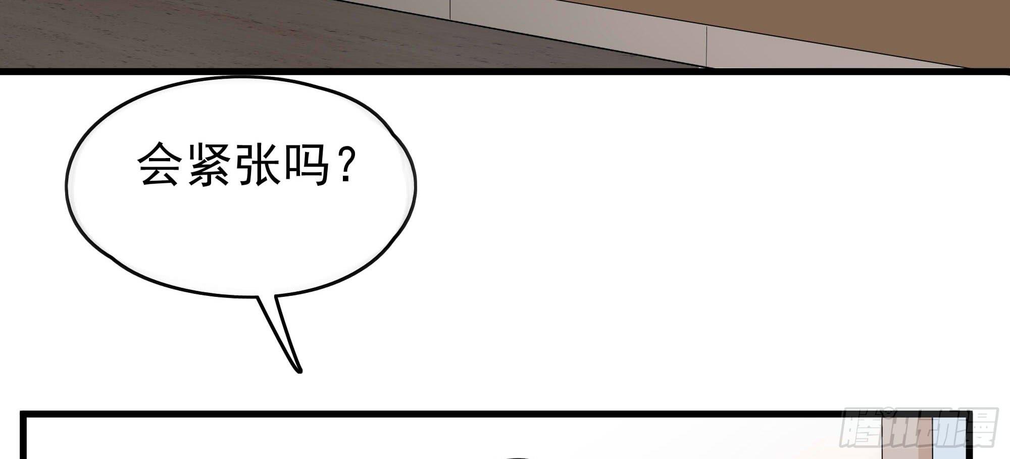 《是魔术，不是幽灵！》是魔术，不是老虎！ 第8页
