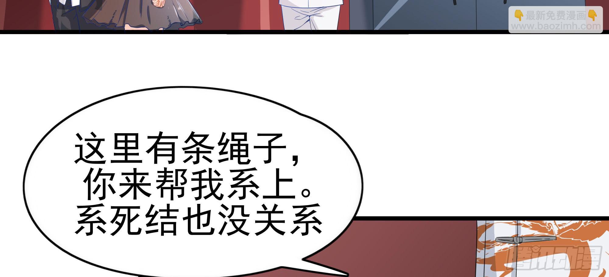 《是魔术，不是幽灵！》是魔术！不是霓裳！（下） 第10页