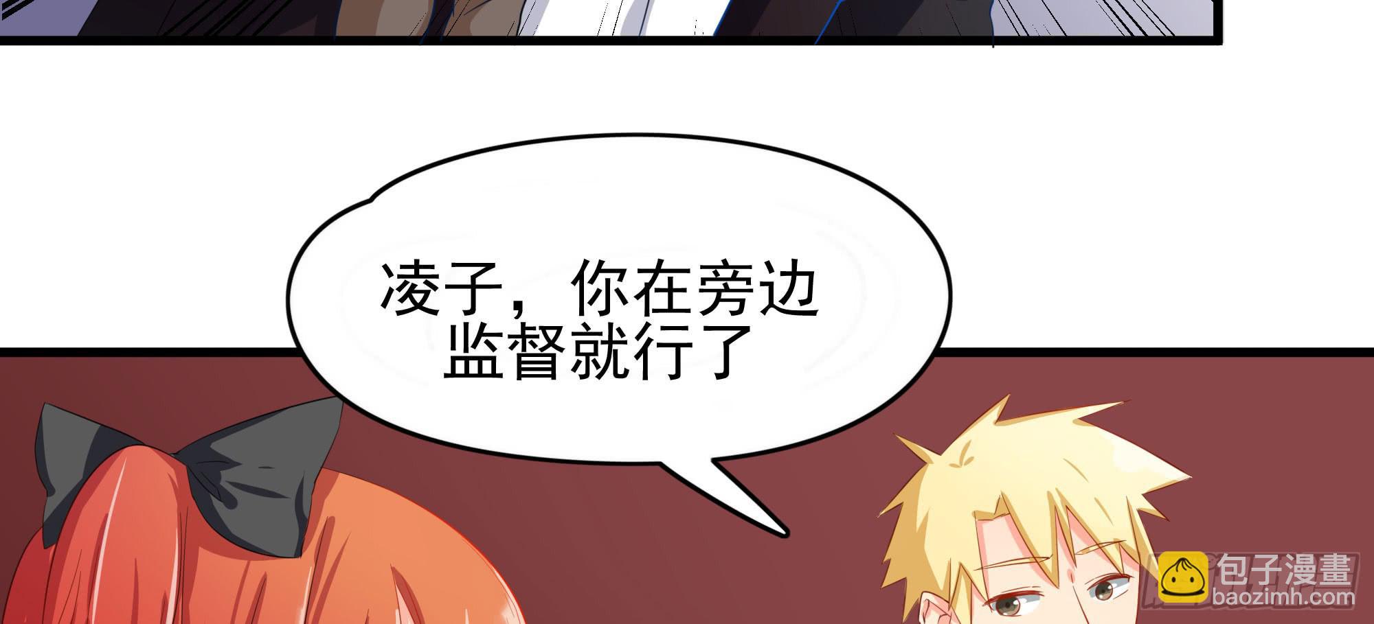 《是魔术，不是幽灵！》是魔术！不是霓裳！（下） 第14页