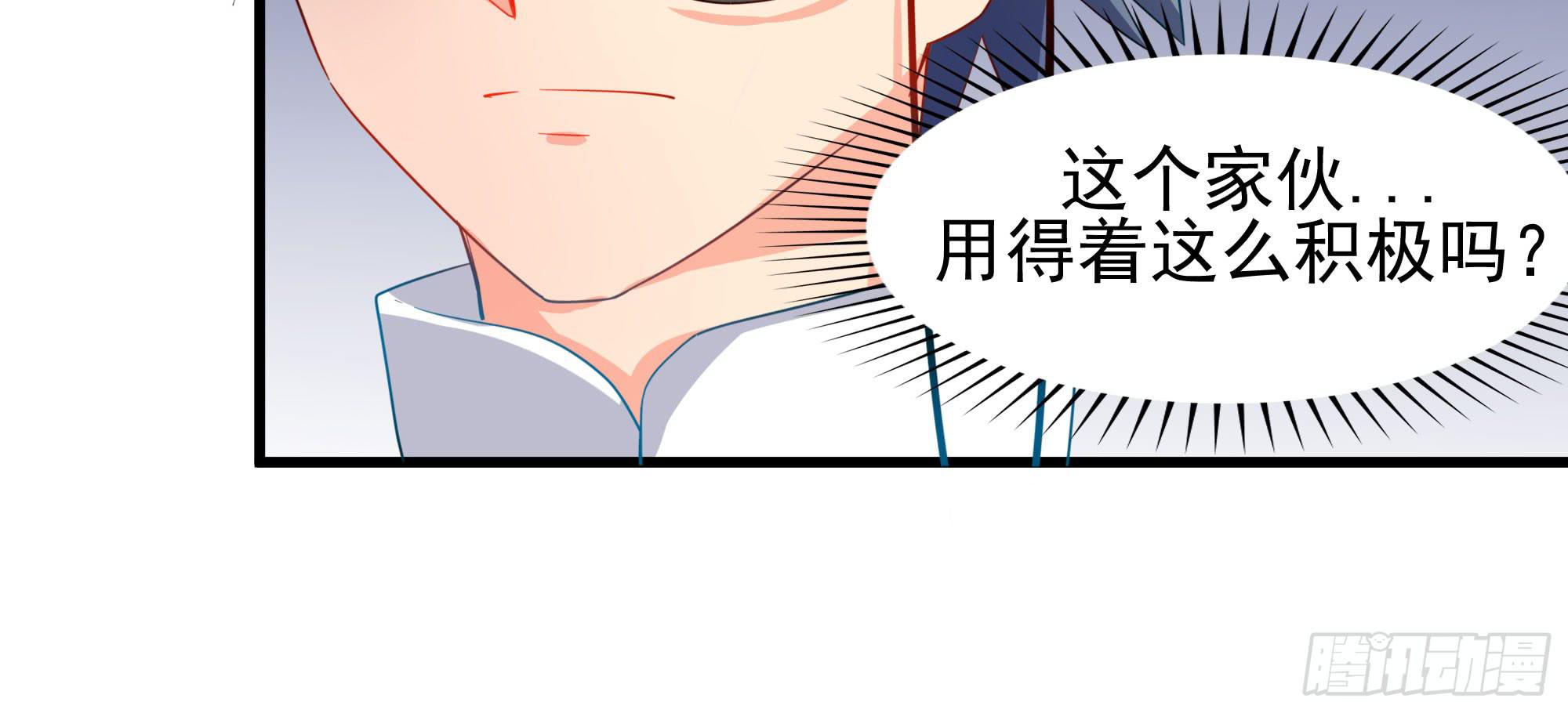 《是魔术，不是幽灵！》是魔术！不是霓裳！（下） 第17页