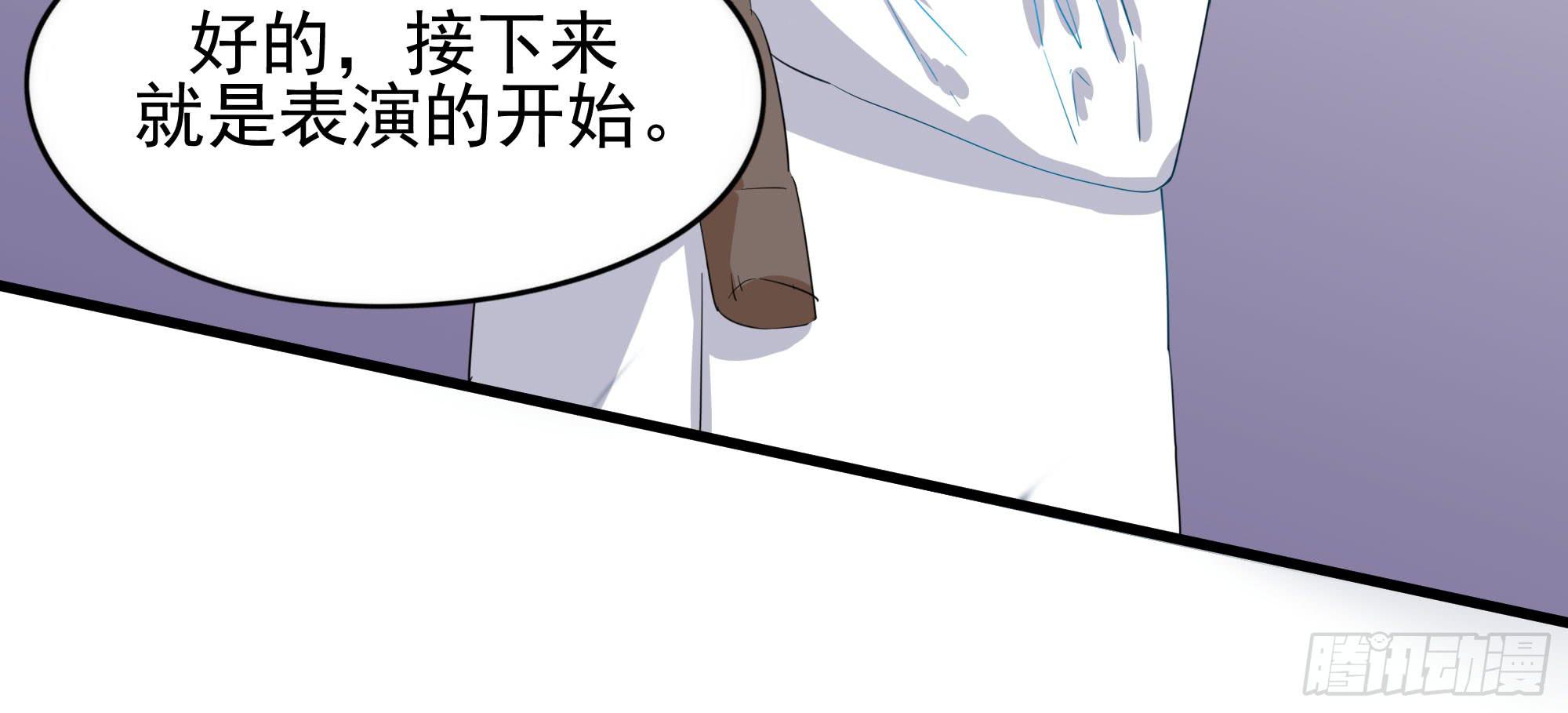 《是魔术，不是幽灵！》是魔术！不是霓裳！（下） 第22页