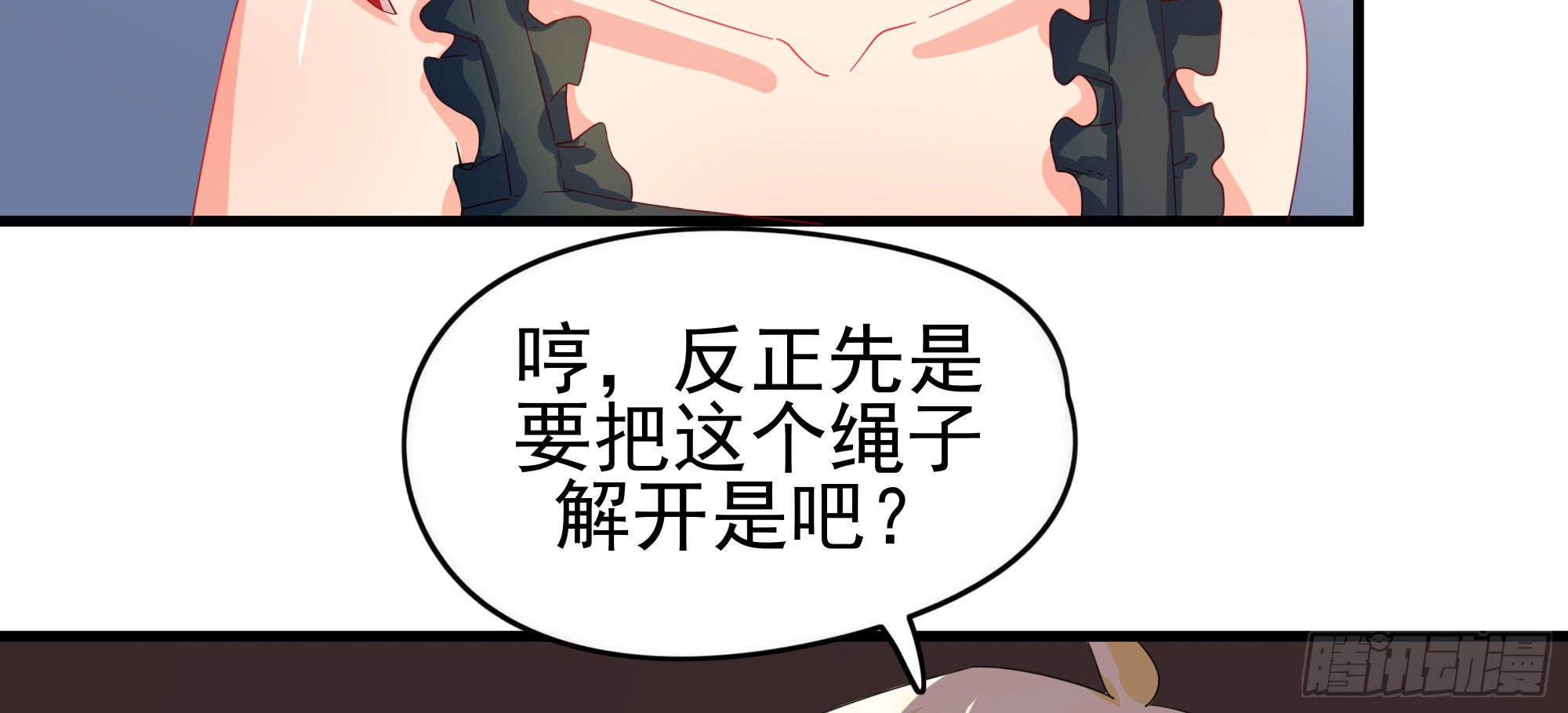 《是魔术，不是幽灵！》是魔术！不是霓裳！（下） 第25页