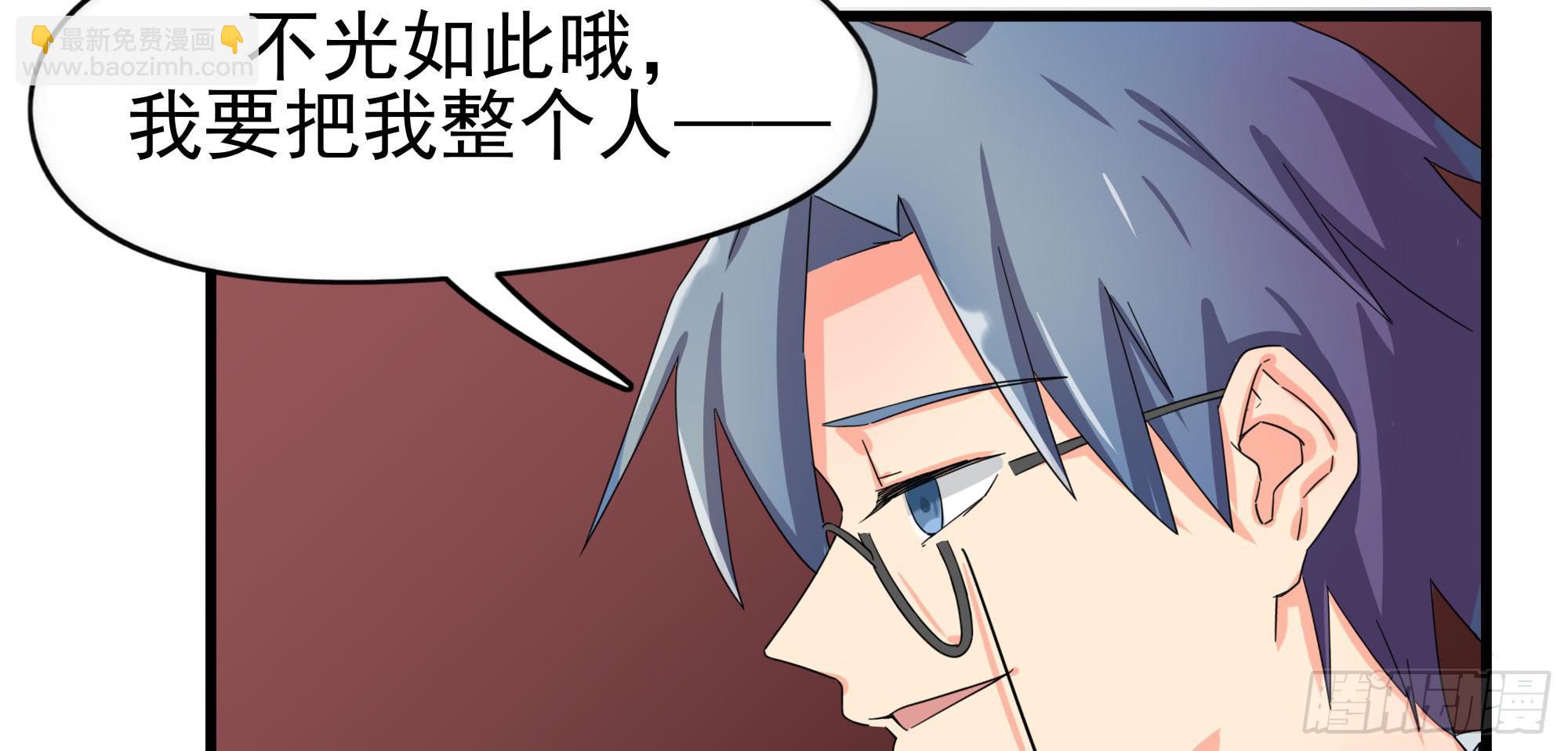 《是魔术，不是幽灵！》是魔术！不是霓裳！（下） 第28页