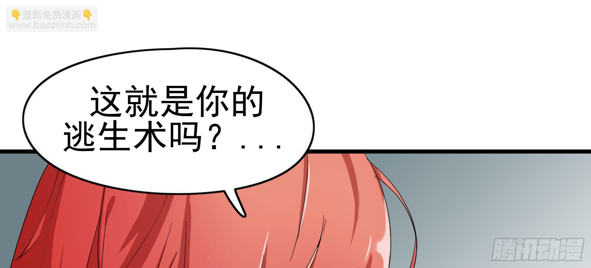 《是魔术，不是幽灵！》是魔术！不是霓裳！（下） 第34页