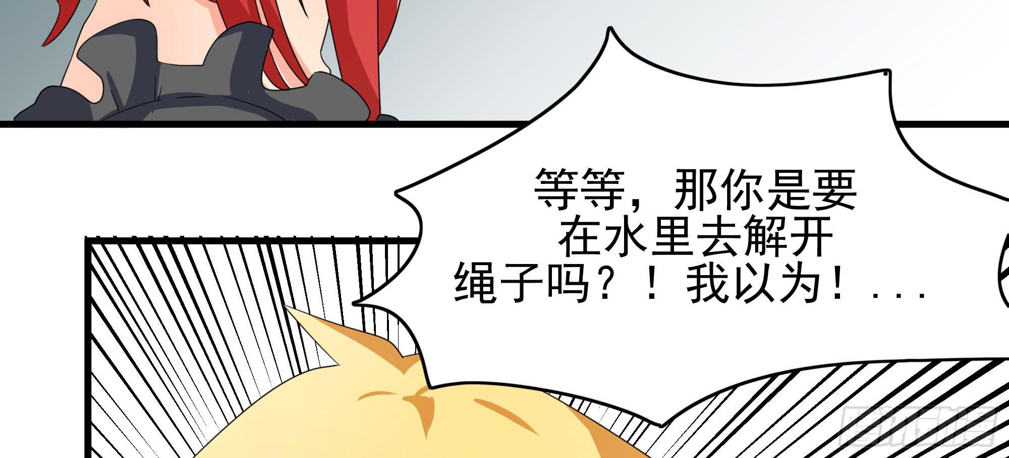 《是魔术，不是幽灵！》是魔术！不是霓裳！（下） 第36页