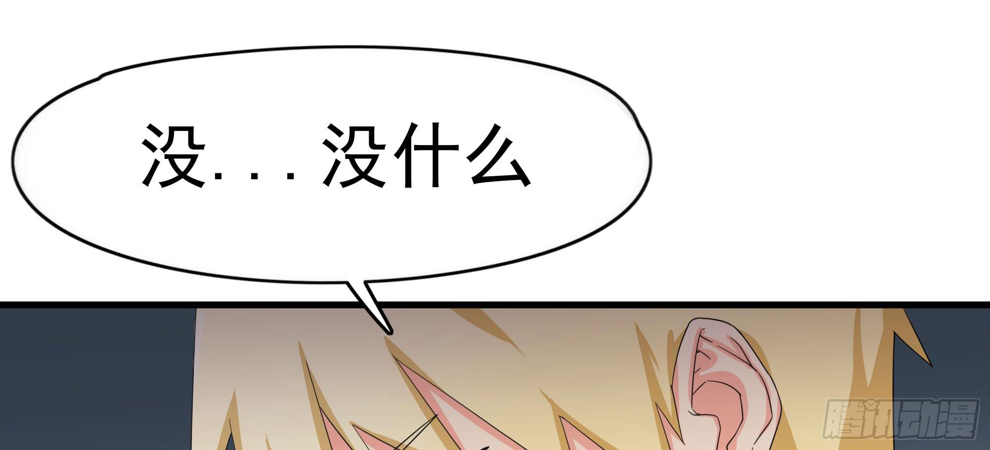 《是魔术，不是幽灵！》是魔术！不是霓裳！（下） 第42页