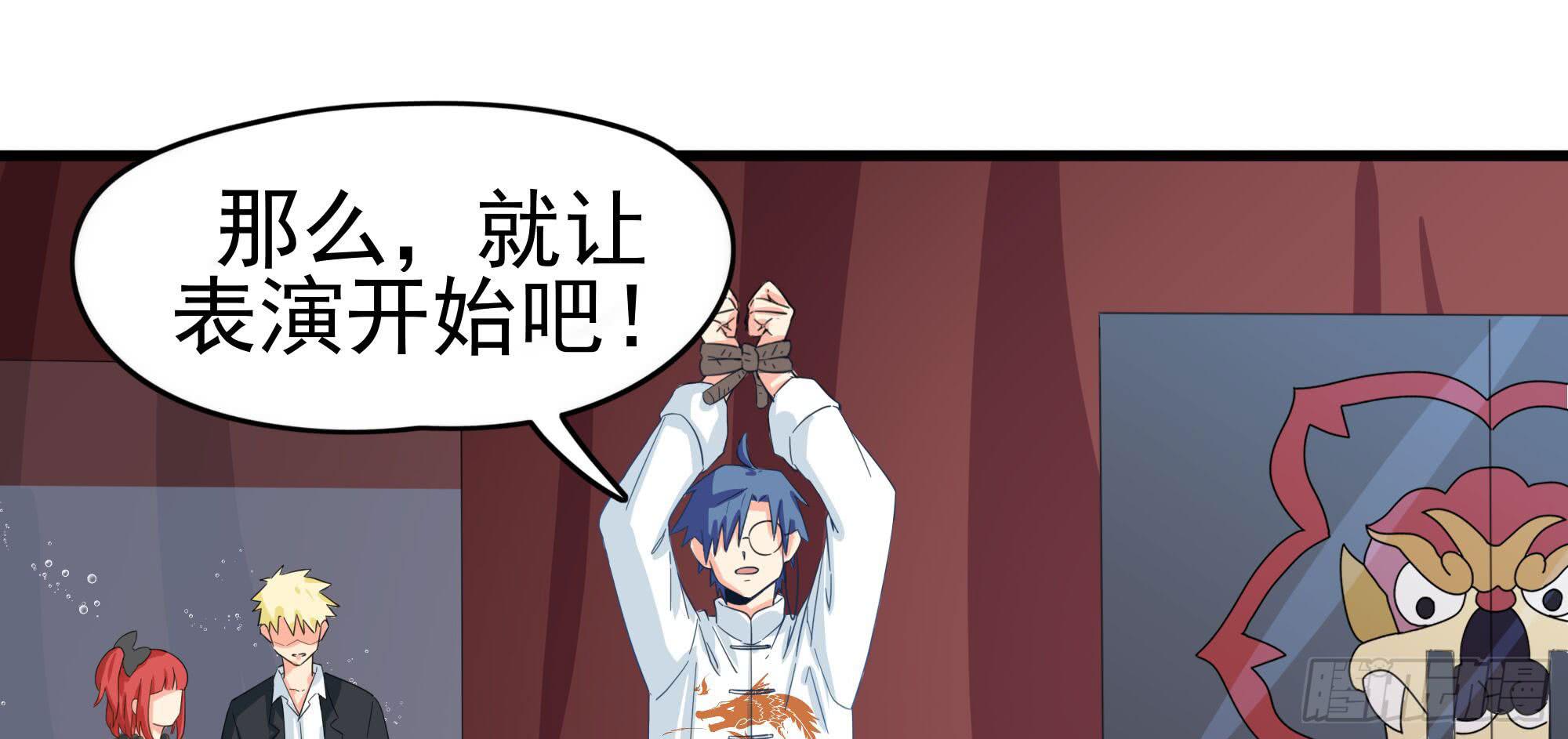 《是魔术，不是幽灵！》是魔术！不是霓裳！（下） 第45页