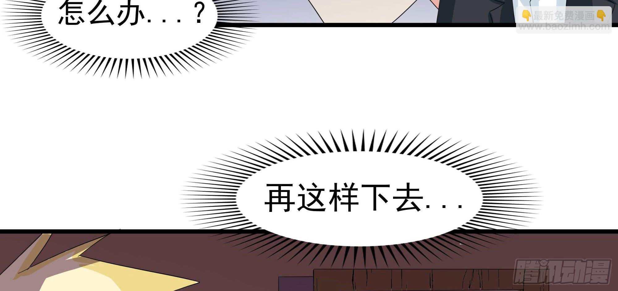 《是魔术，不是幽灵！》是魔术！不是霓裳！（下） 第48页