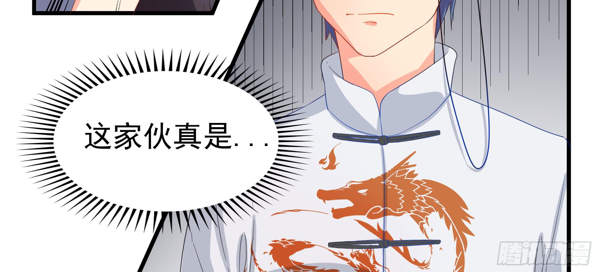 《是魔术，不是幽灵！》是魔术！不是霓裳！（下） 第7页