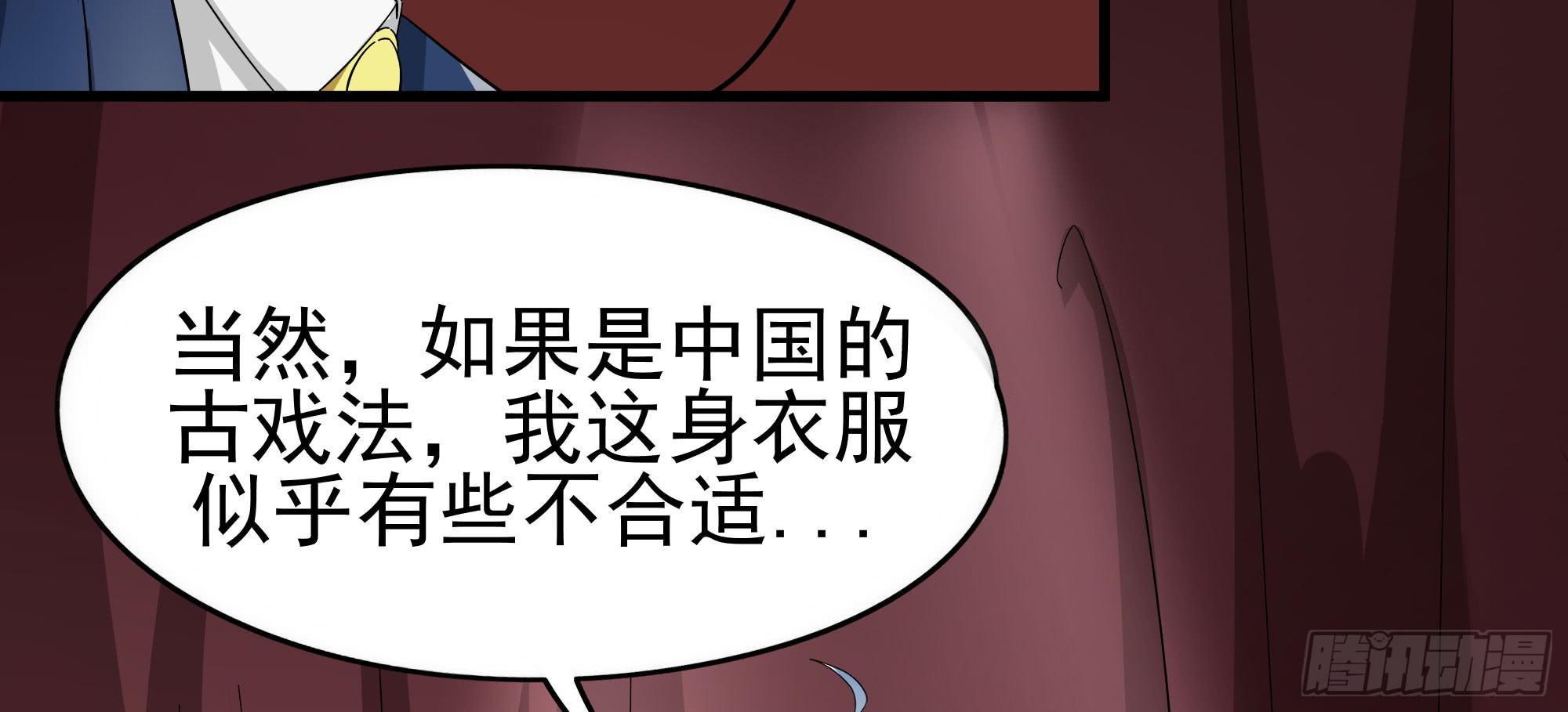 《是魔术，不是幽灵！》是魔术！不是霓裳！（上） 第14页