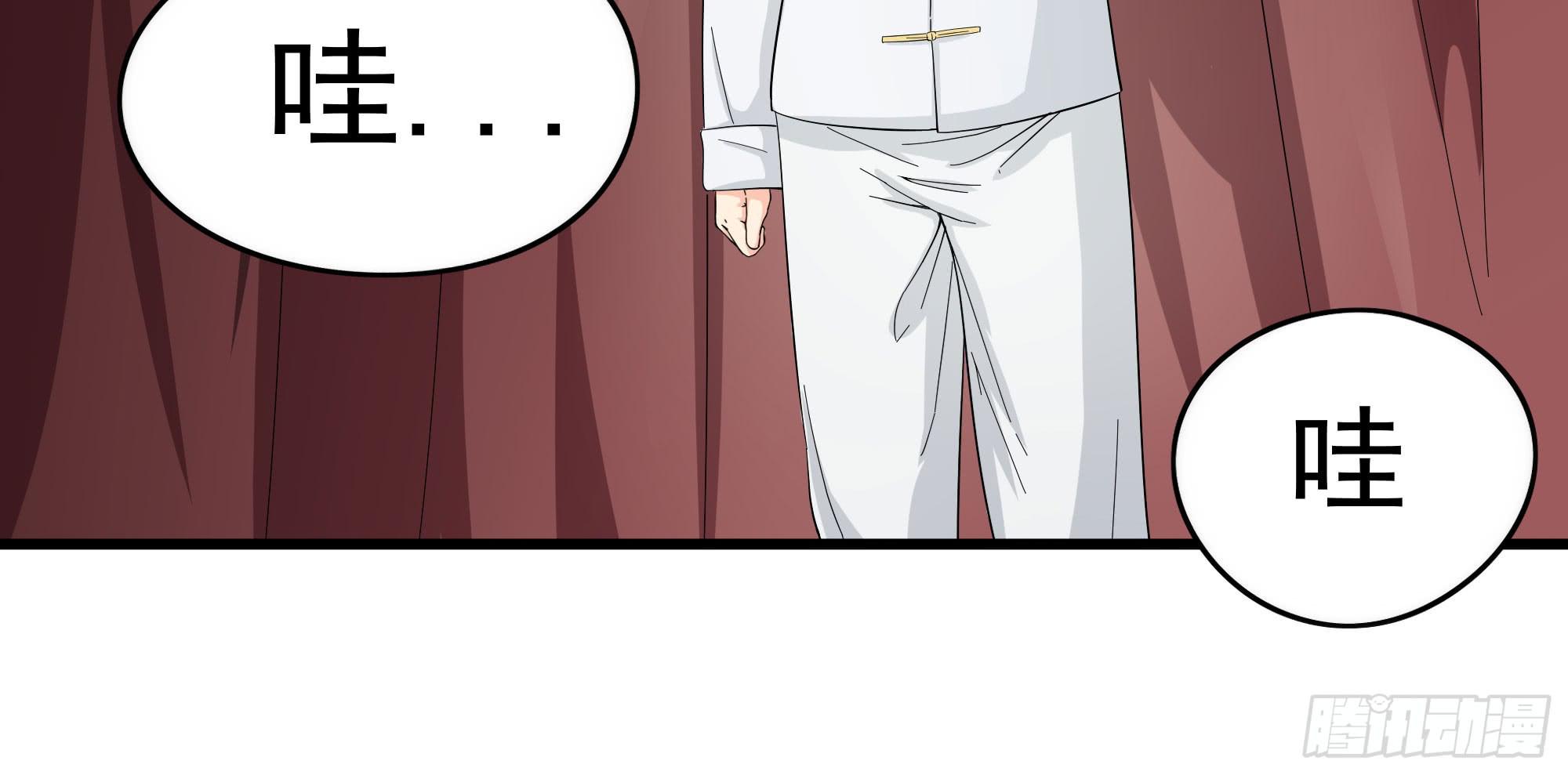 《是魔术，不是幽灵！》是魔术！不是霓裳！（上） 第28页