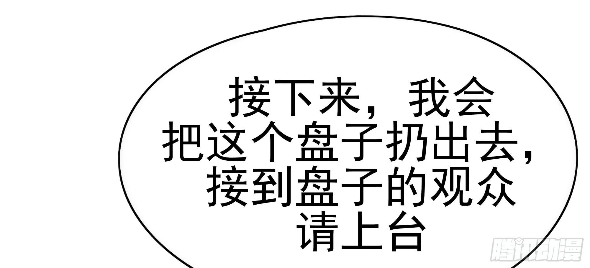 《是魔术，不是幽灵！》是魔术！不是霓裳！（上） 第29页