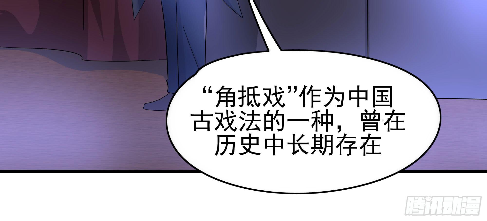 《是魔术，不是幽灵！》是魔术！不是霓裳！（上） 第3页