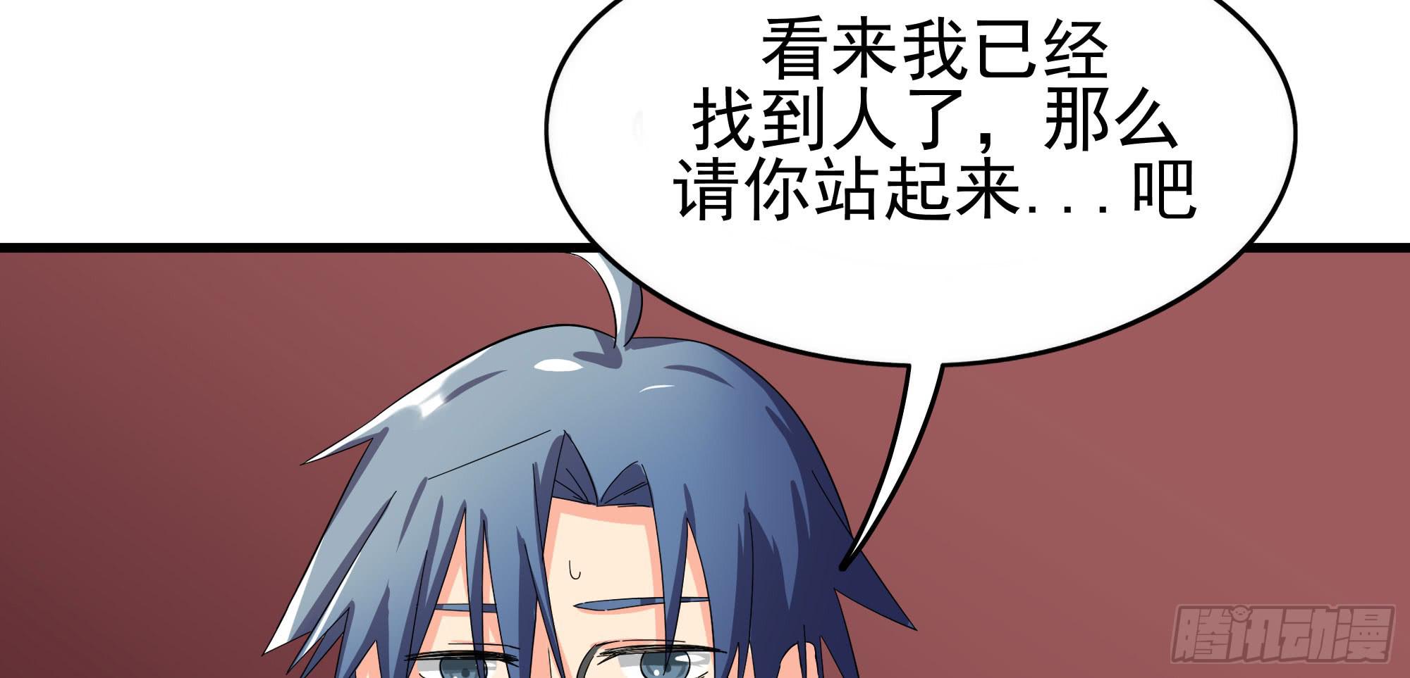 《是魔术，不是幽灵！》是魔术！不是霓裳！（上） 第41页