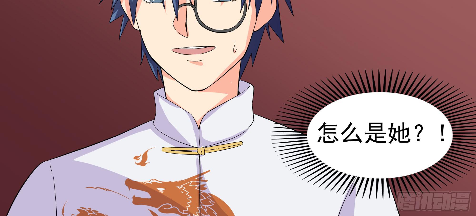 《是魔术，不是幽灵！》是魔术！不是霓裳！（上） 第42页