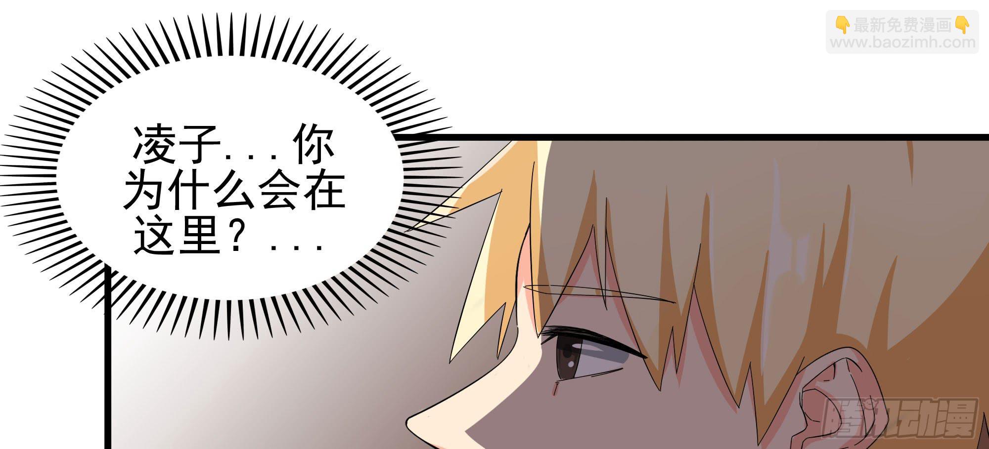 《是魔术，不是幽灵！》是魔术！不是霓裳！（上） 第48页