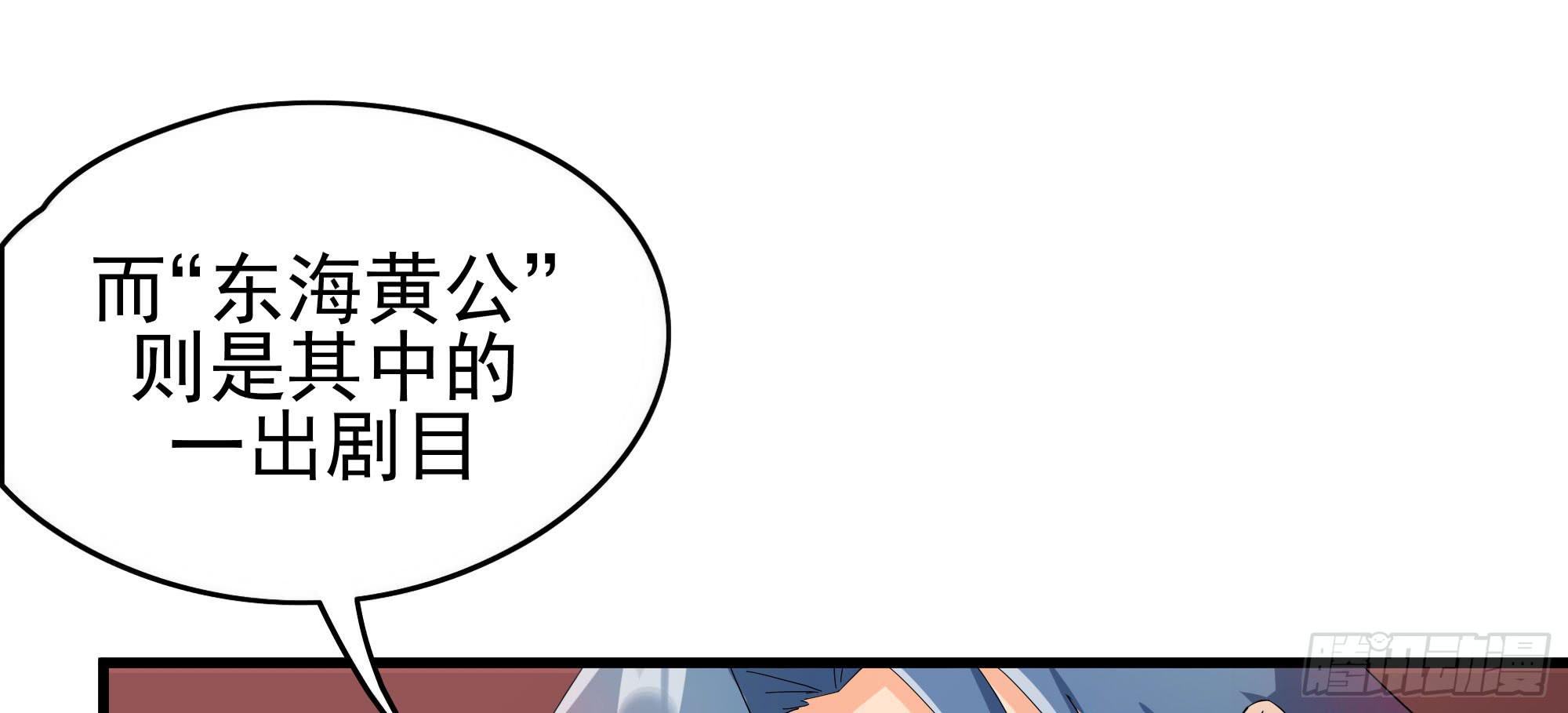 《是魔术，不是幽灵！》是魔术！不是霓裳！（上） 第4页