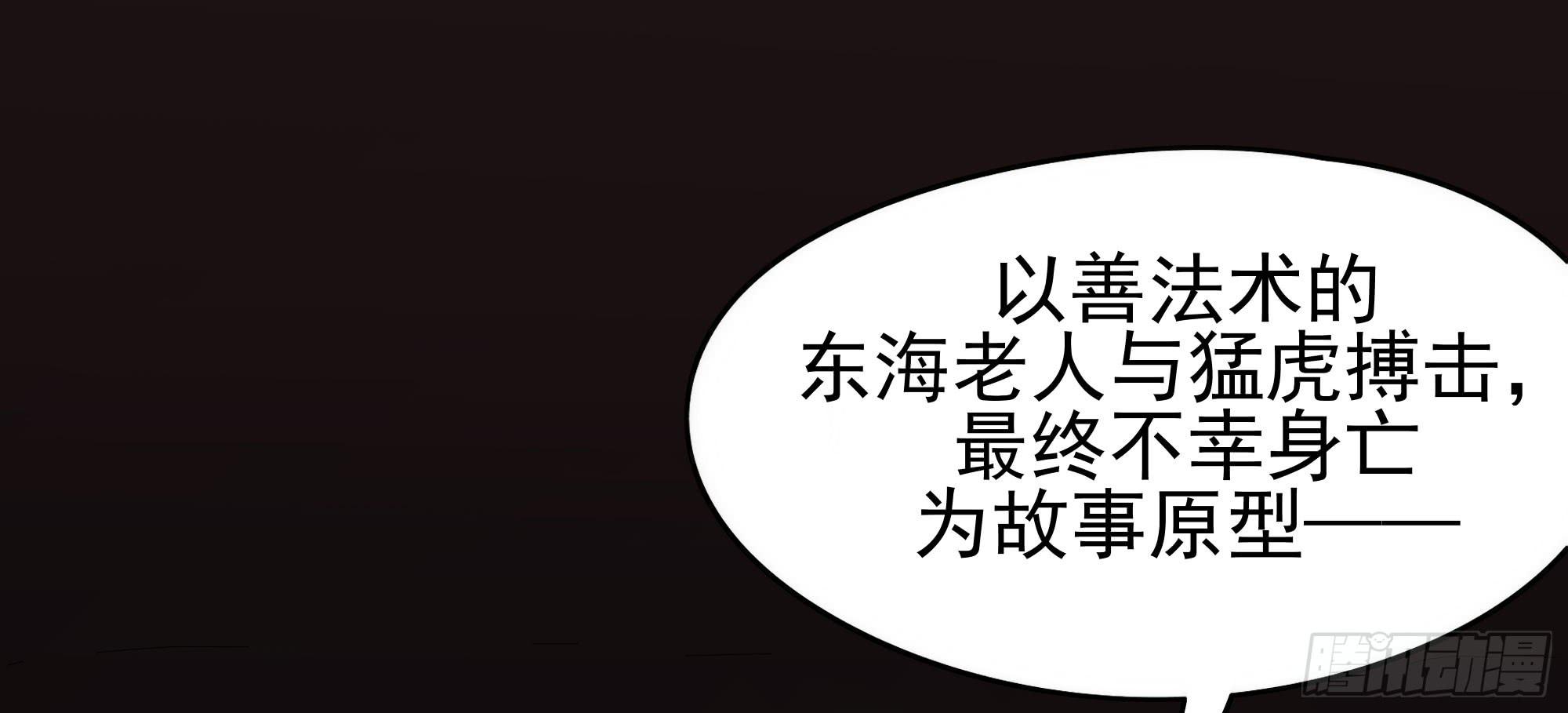 《是魔术，不是幽灵！》是魔术！不是霓裳！（上） 第8页