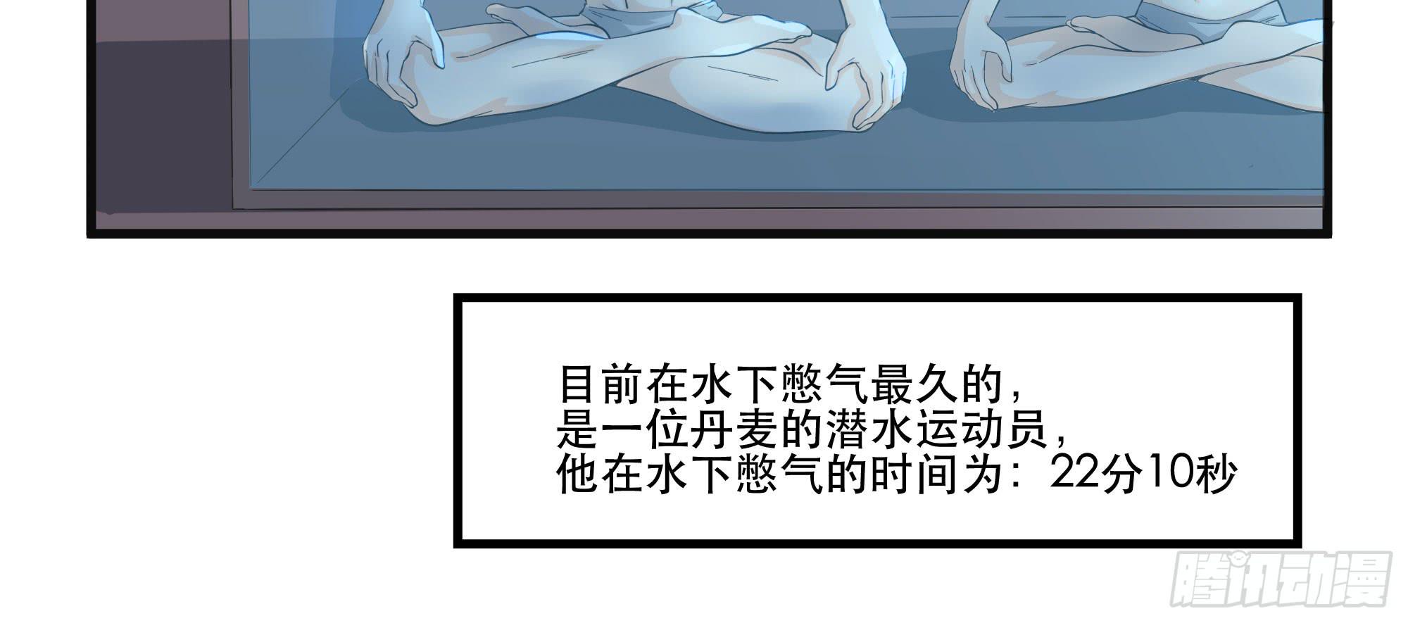 《是魔术，不是幽灵！》是魔术！不是舞！ 第11页