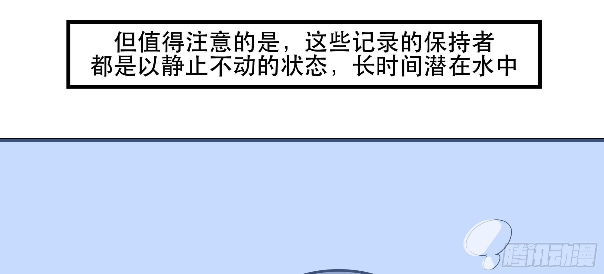 《是魔术，不是幽灵！》是魔术！不是舞！ 第12页