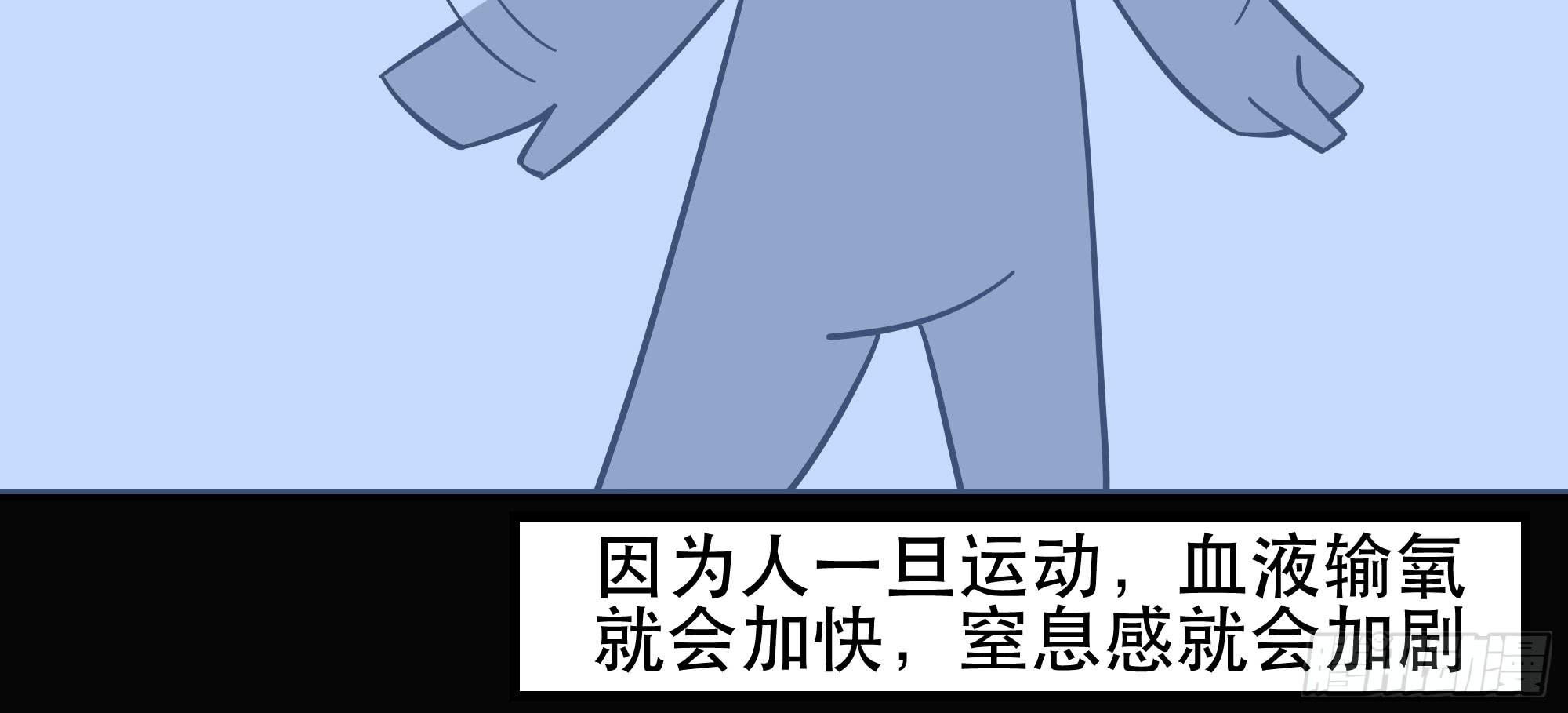《是魔术，不是幽灵！》是魔术！不是舞！ 第14页