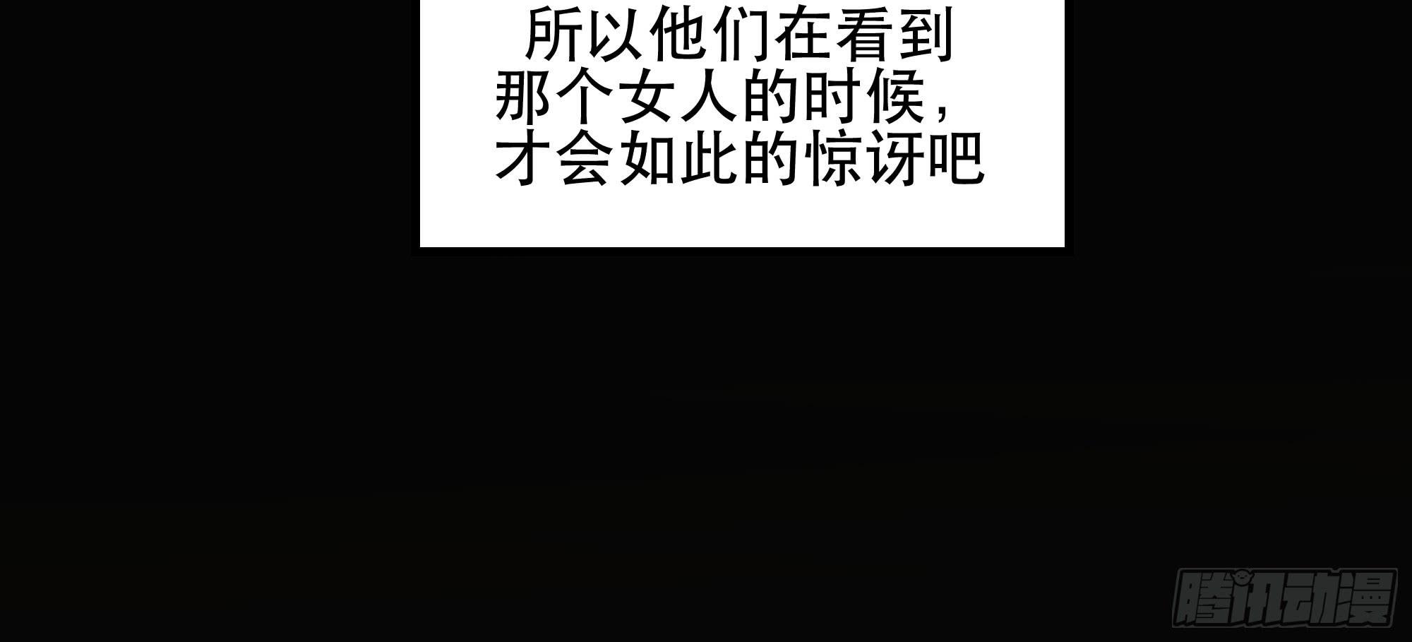 《是魔术，不是幽灵！》是魔术！不是舞！ 第16页