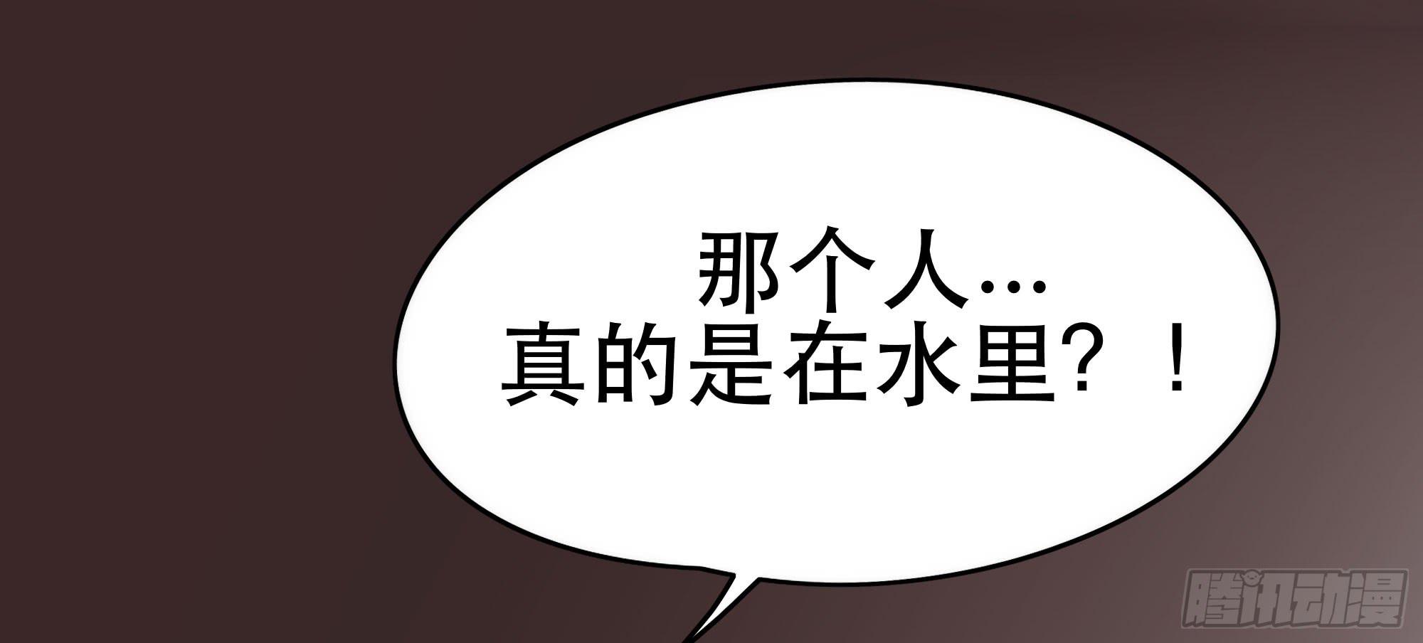 《是魔术，不是幽灵！》是魔术！不是舞！ 第25页