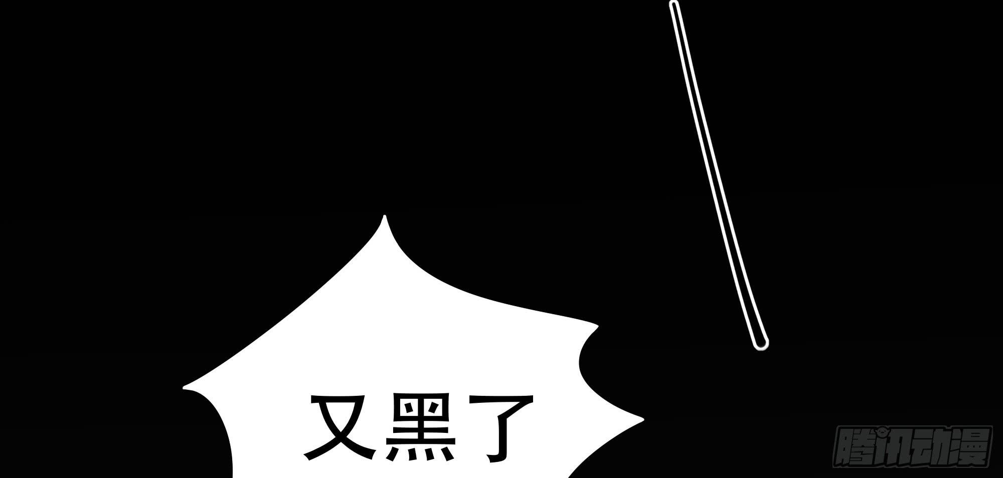 《是魔术，不是幽灵！》是魔术！不是舞！ 第35页