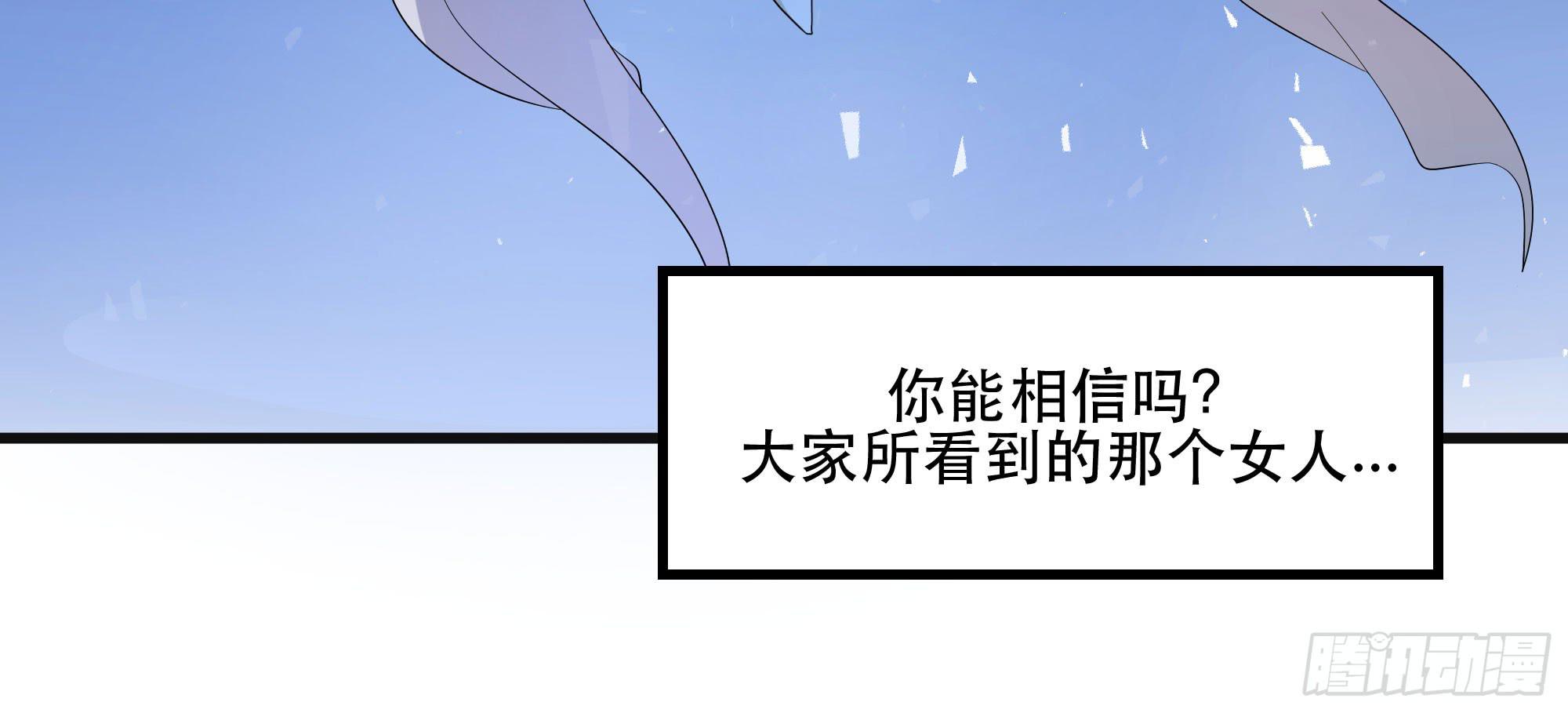 《是魔术，不是幽灵！》是魔术！不是舞！ 第43页